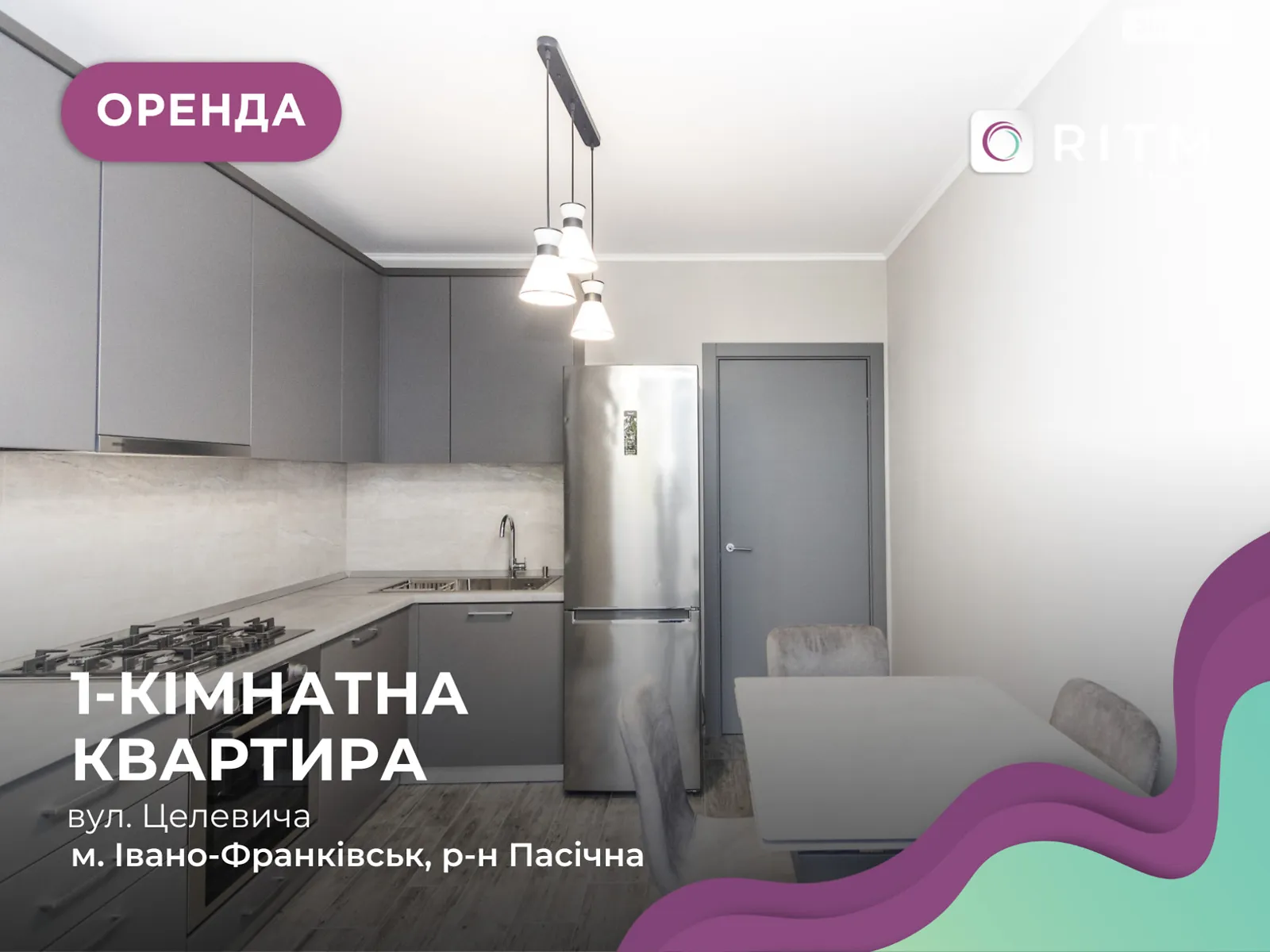 Сдается в аренду 1-комнатная квартира 42 кв. м в Ивано-Франковске, ул. Целевича Юлиана, 34 - фото 1