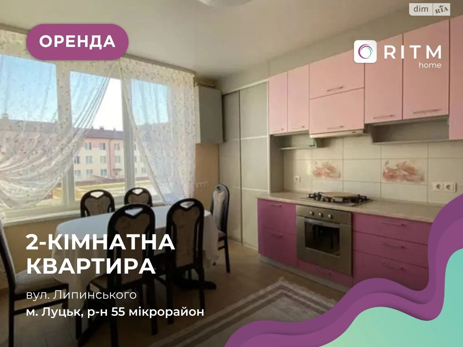2-комнатная квартира 50 кв. м в Луцке, ул. Липинского, 4 - фото 1