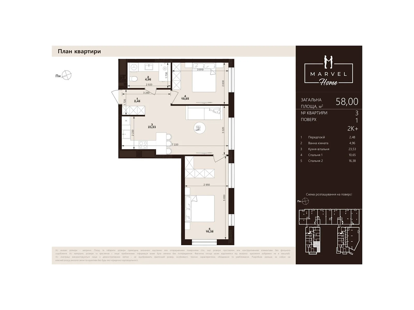 Продается 2-комнатная квартира 58 кв. м в Сокольниках - фото 1