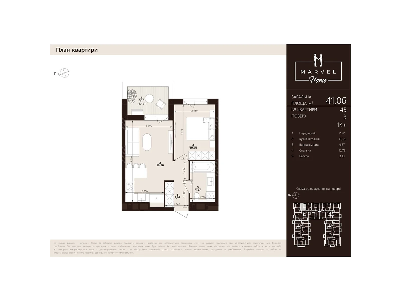 Продается 1-комнатная квартира 41.06 кв. м в Сокольниках - фото 1