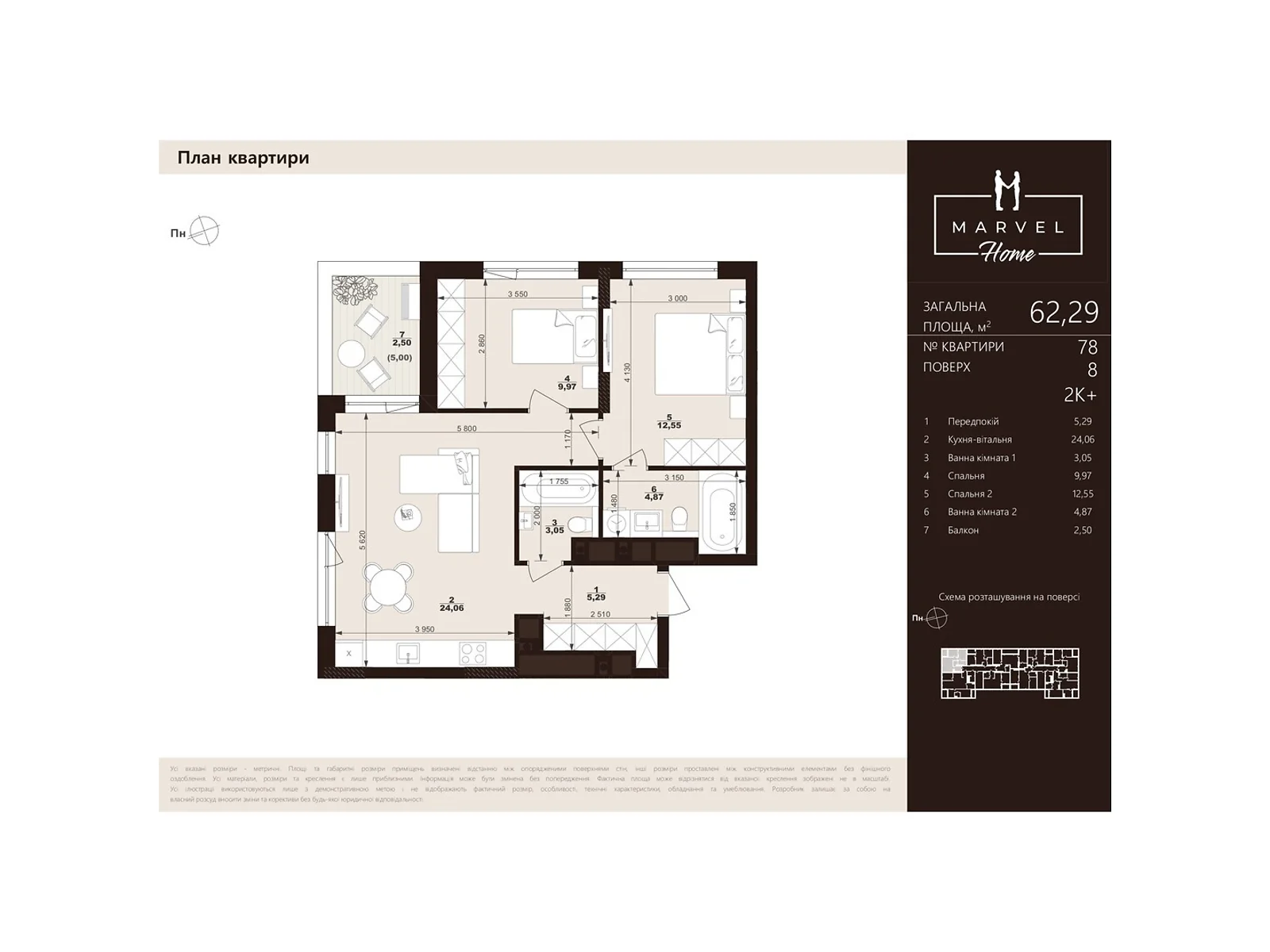 Продается 2-комнатная квартира 62.29 кв. м в Сокольниках - фото 1
