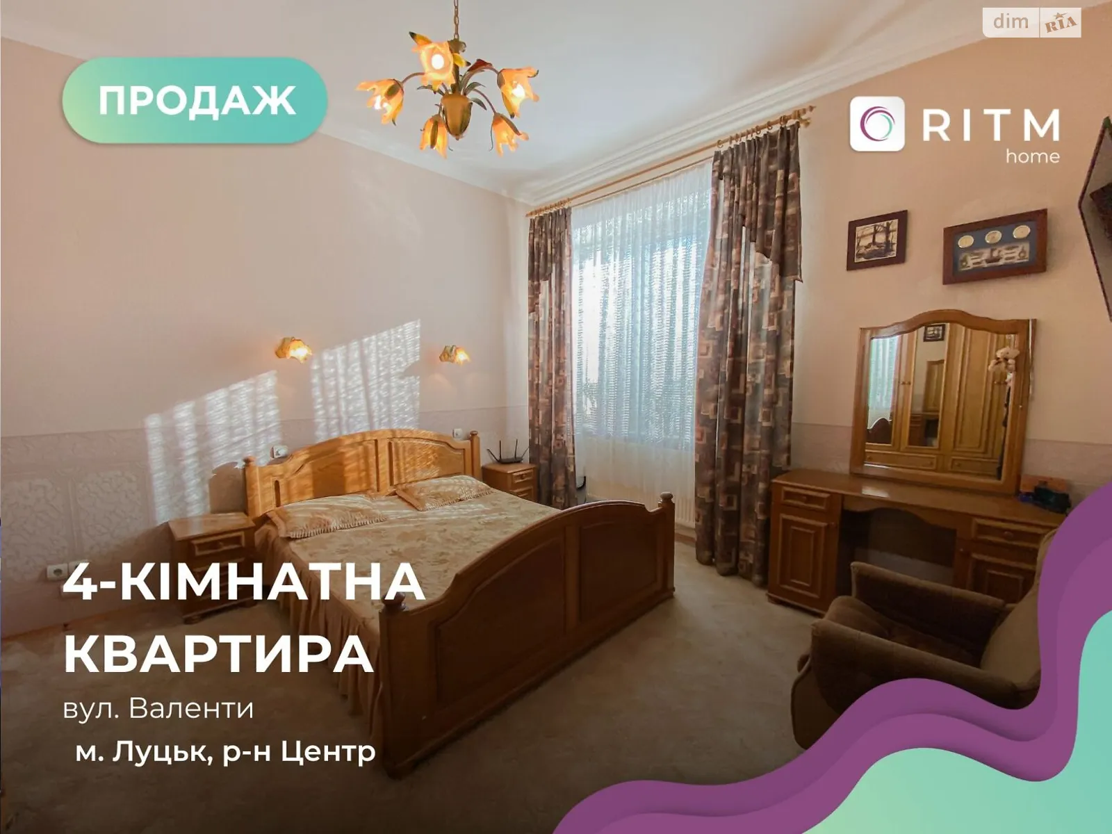 4-комнатная квартира 101.4 кв. м в Луцке, ул. Александра Валенты(Короленко) - фото 1