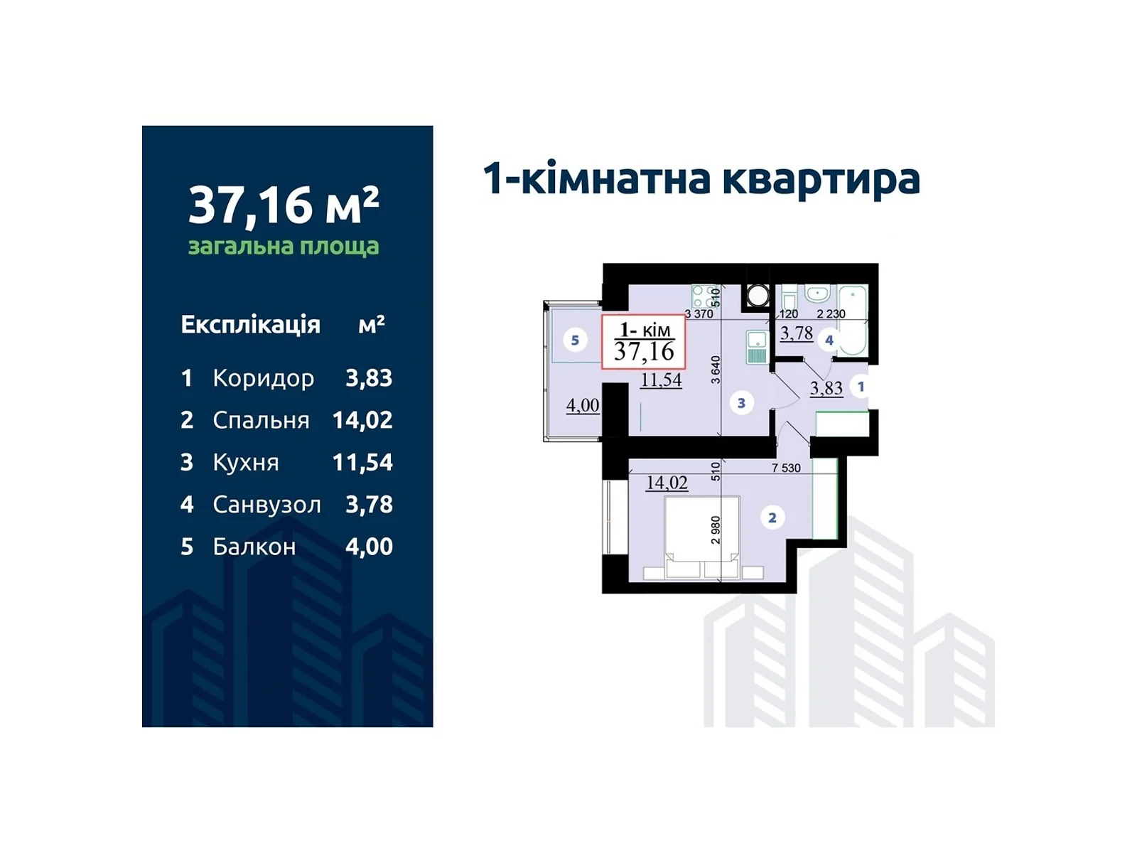 Продається 1-кімнатна квартира 37 кв. м у Івано-Франківську, вул. Гетьмана Івана Мазепи, 168 - фото 1
