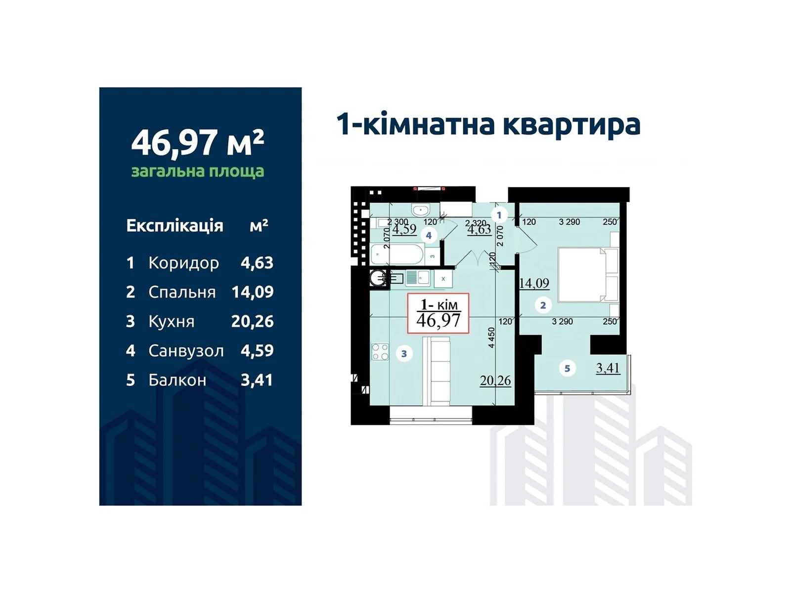 Продается 1-комнатная квартира 46 кв. м в Ивано-Франковске, ул. Гетьмана Ивана Мазепы, 168 - фото 1