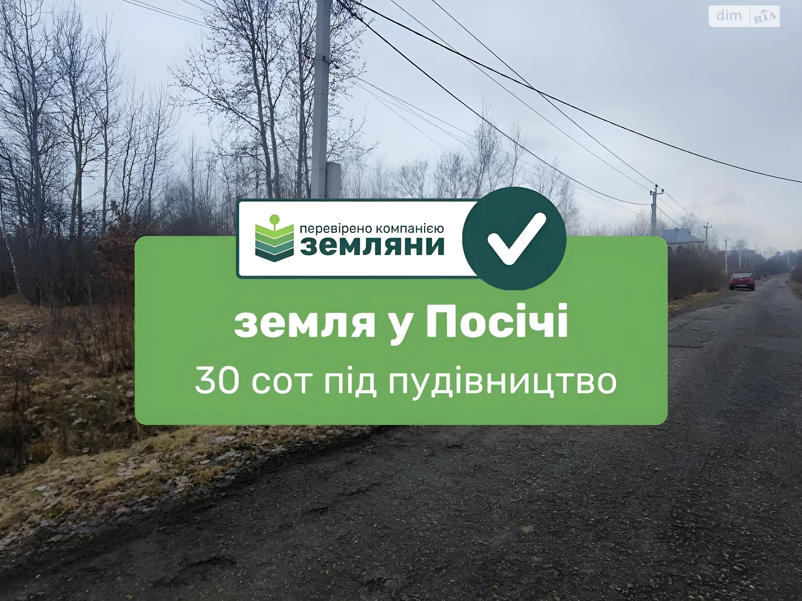 Продается земельный участок 25 соток в Ивано-Франковской области, цена: 27500 $ - фото 1