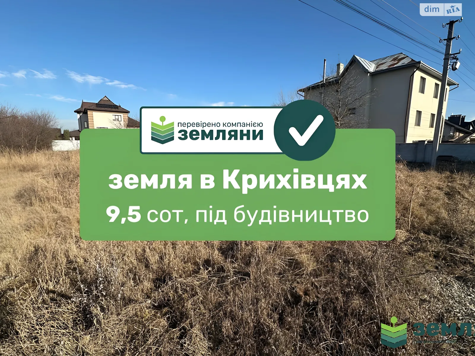 Продается земельный участок 9.38 соток в Ивано-Франковской области, цена: 61000 $ - фото 1