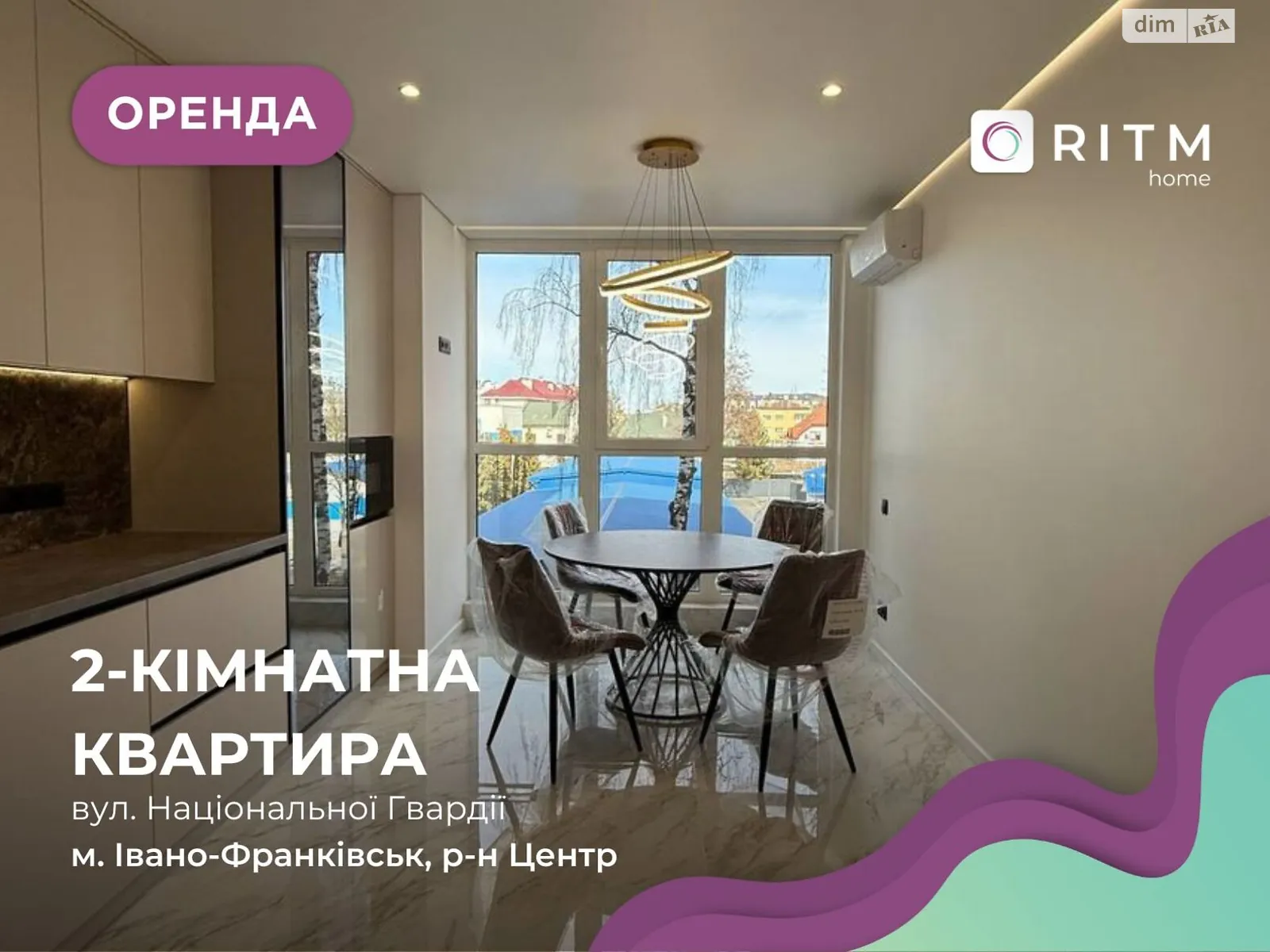Здається в оренду 2-кімнатна квартира 59 кв. м у Івано-Франківську, вул. Національної Гвардії, 3 - фото 1