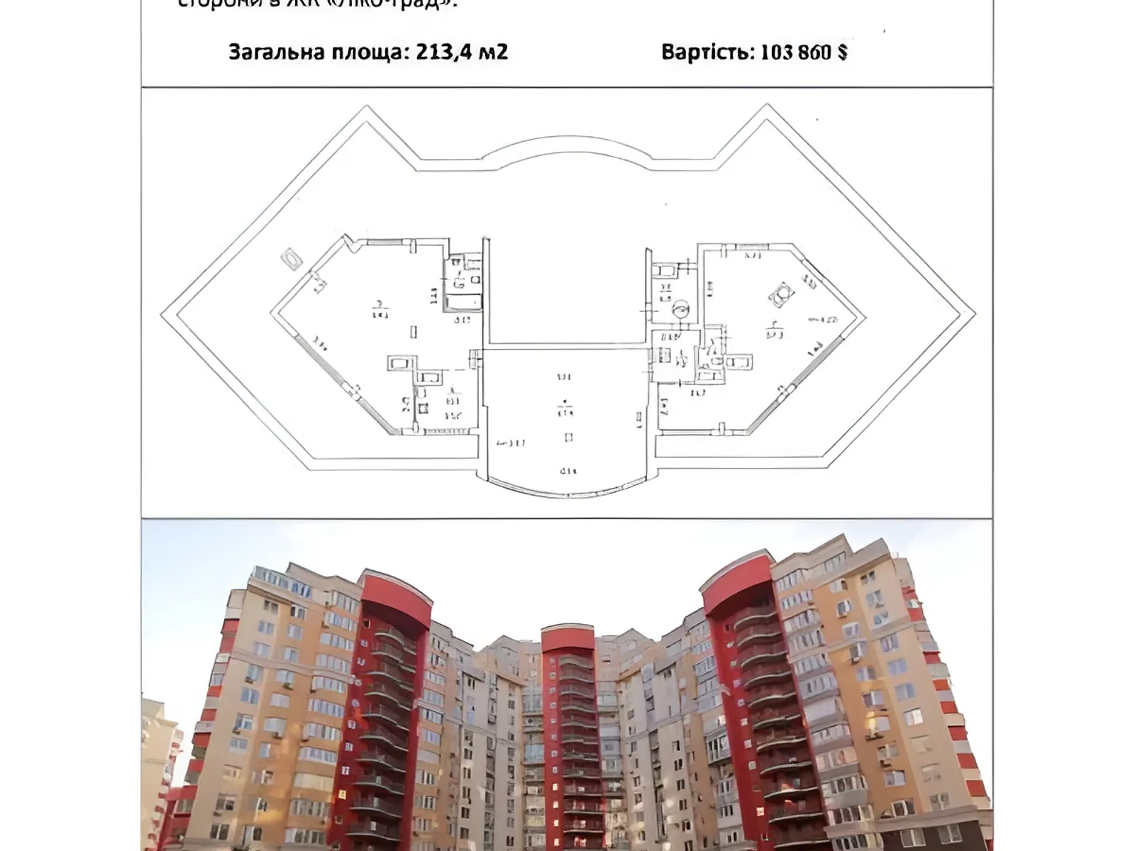 Продається приміщення вільного призначення 213.4 кв. м в 16-поверховій будівлі, цена: 104000 $ - фото 1