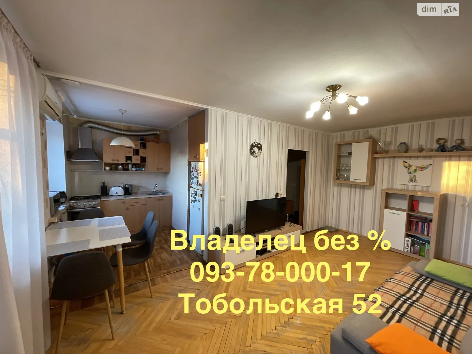 Продается 3-комнатная квартира 56.6 кв. м в Харькове, ул. Защитников Неба(Тобольская), 52 - фото 1