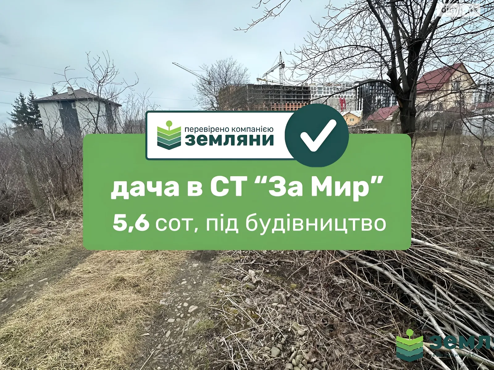 Продається земельна ділянка 5.59 соток у Івано-Франківській області, цена: 43000 € - фото 1
