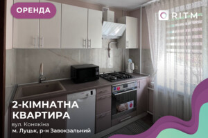 Сниму квартиру в Луцке долгосрочно