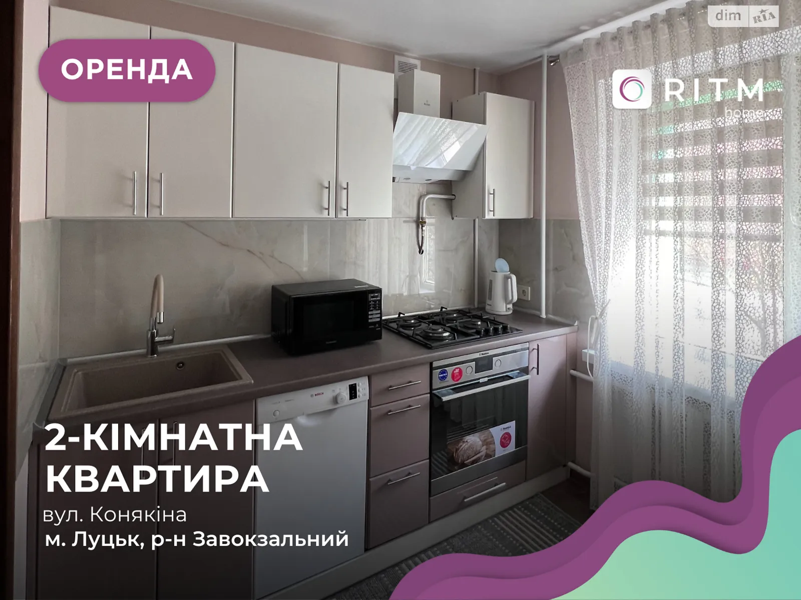 2-комнатная квартира 54 кв. м в Луцке, ул. Конякина, 21 - фото 1