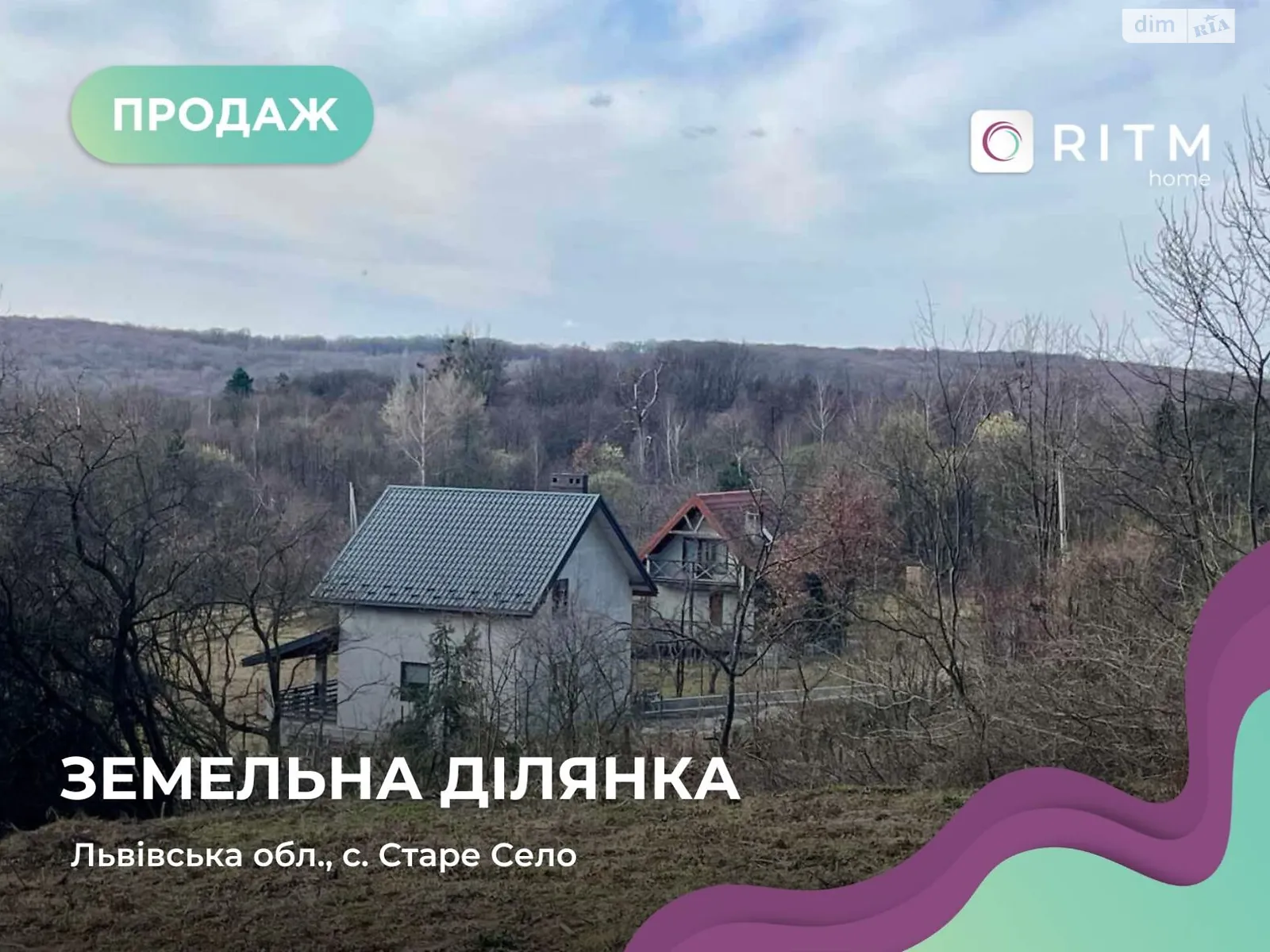 Старе село, цена: 30000 $ - фото 1