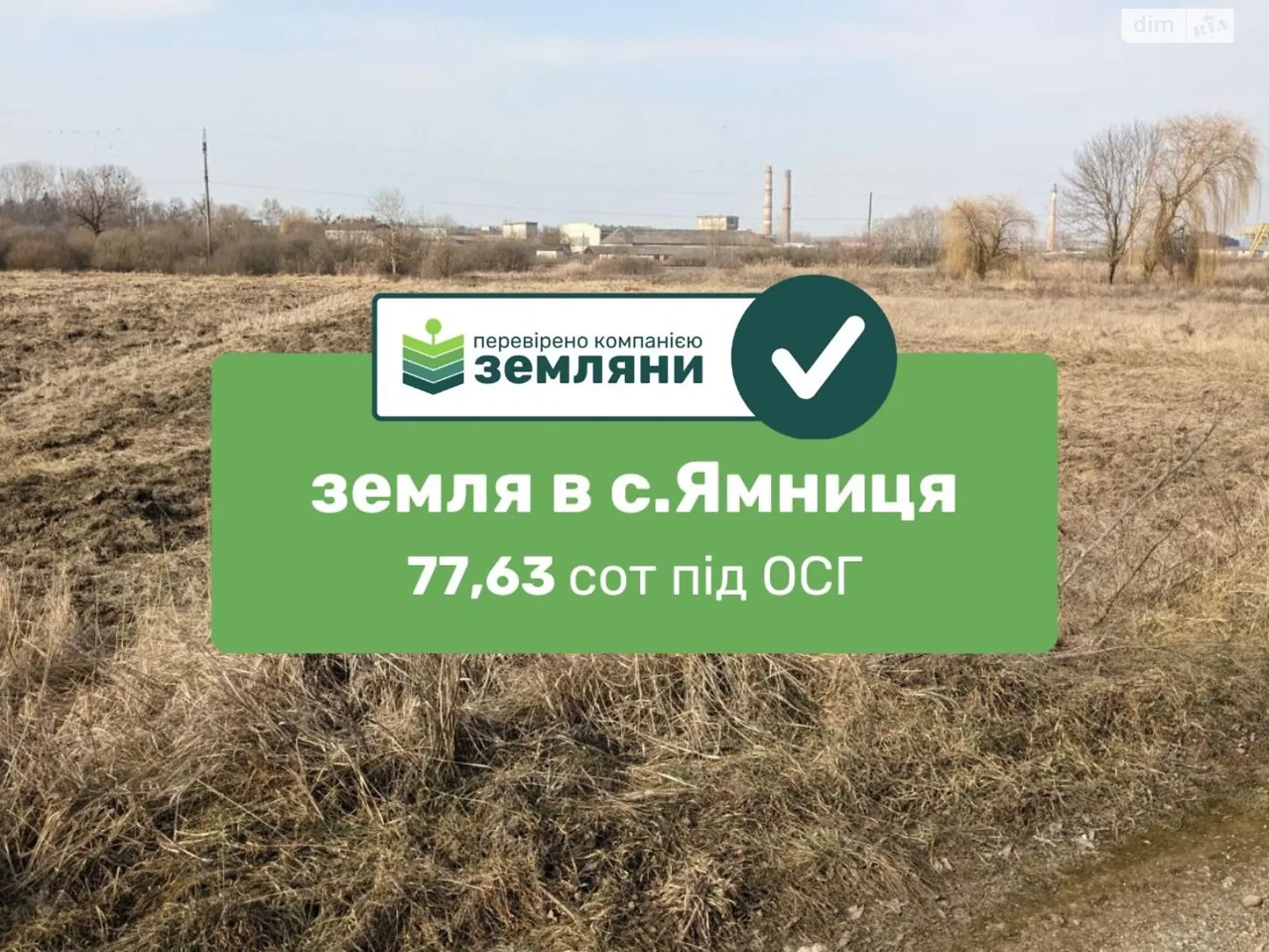 Продається земельна ділянка 77.63 соток у Івано-Франківській області, цена: 41500 $ - фото 1