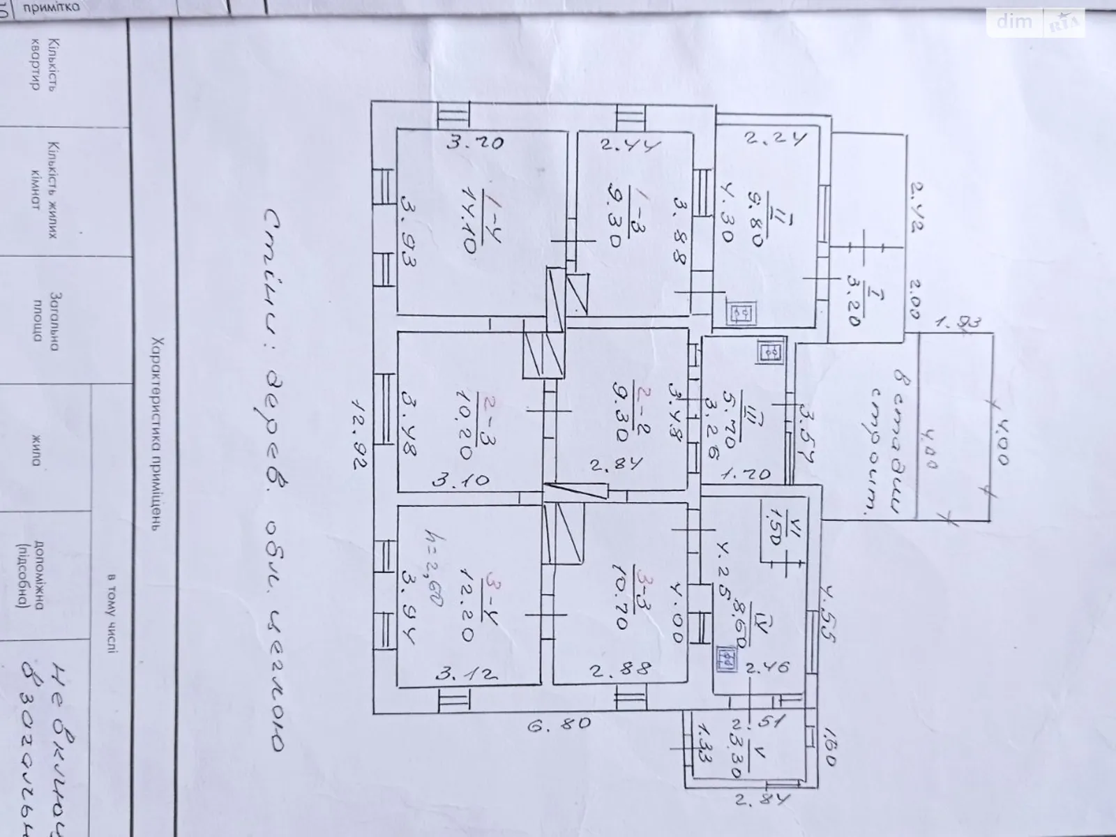Продается часть дома 36.3 кв. м с террасой, цена: 16000 $ - фото 1