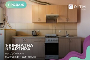 Куплю квартиру в Луцке без посредников