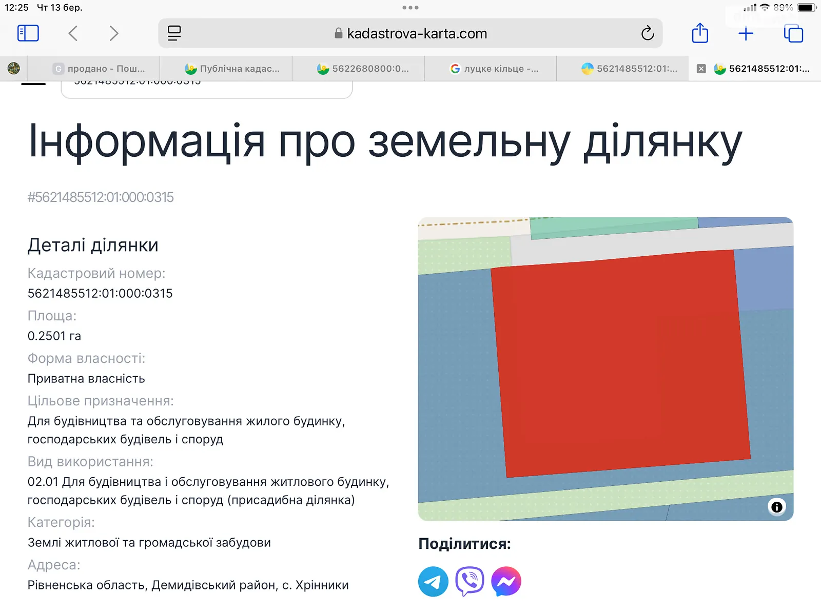 Продается земельный участок 25 соток в Ровенской области, цена: 3000 $ - фото 1