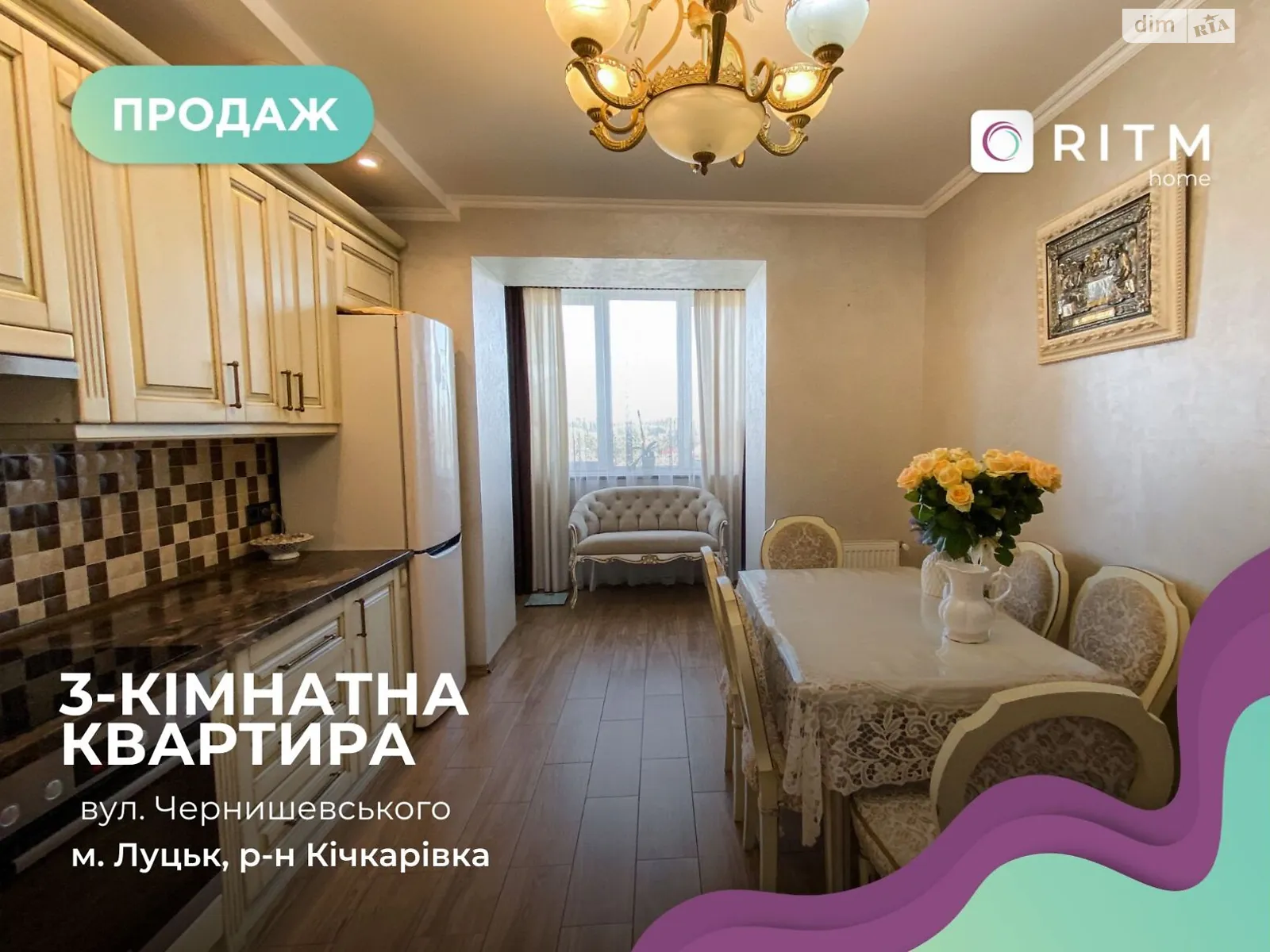 3-комнатная квартира 75 кв. м в Луцке, ул. Чернышевского - фото 1