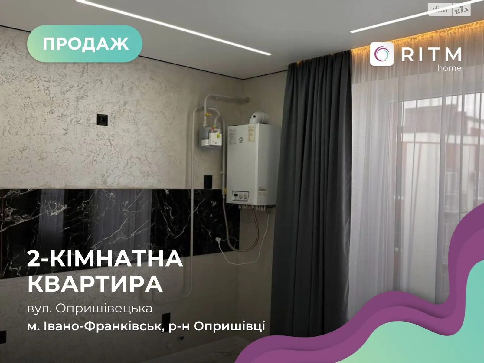 Продается 2-комнатная квартира 52 кв. м в Ивано-Франковске, ул. Опришивецька, 16 - фото 1