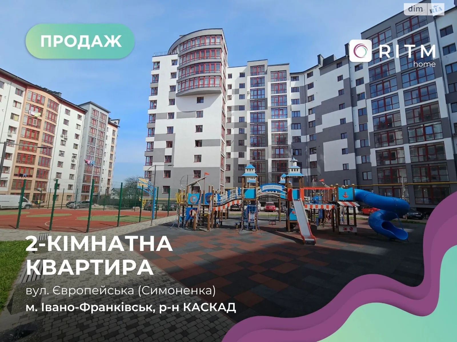 Продается 2-комнатная квартира 64 кв. м в Ивано-Франковске, ул. Симоненко Василия - фото 1