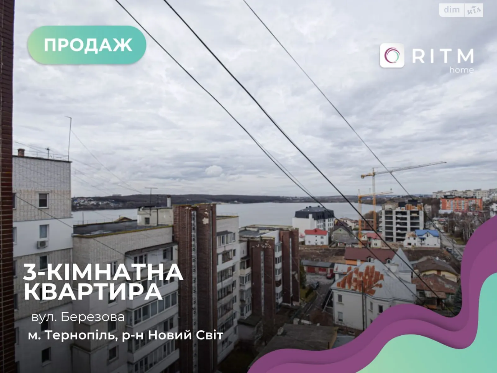 3-кімнатна квартира 88 кв. м у Тернополі, вул. Березова - фото 1