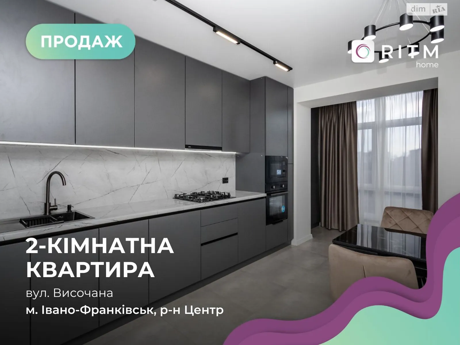 Продается 2-комнатная квартира 64 кв. м в Ивано-Франковске, ул. Высочана Семена - фото 1