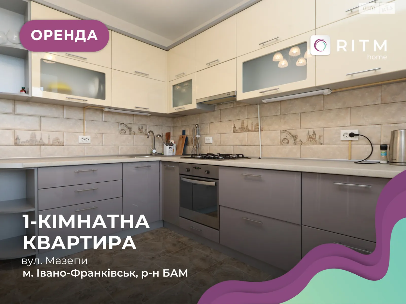 Сдается в аренду 1-комнатная квартира 47.8 кв. м в Ивано-Франковске, ул. Гетьмана Ивана Мазепы - фото 1