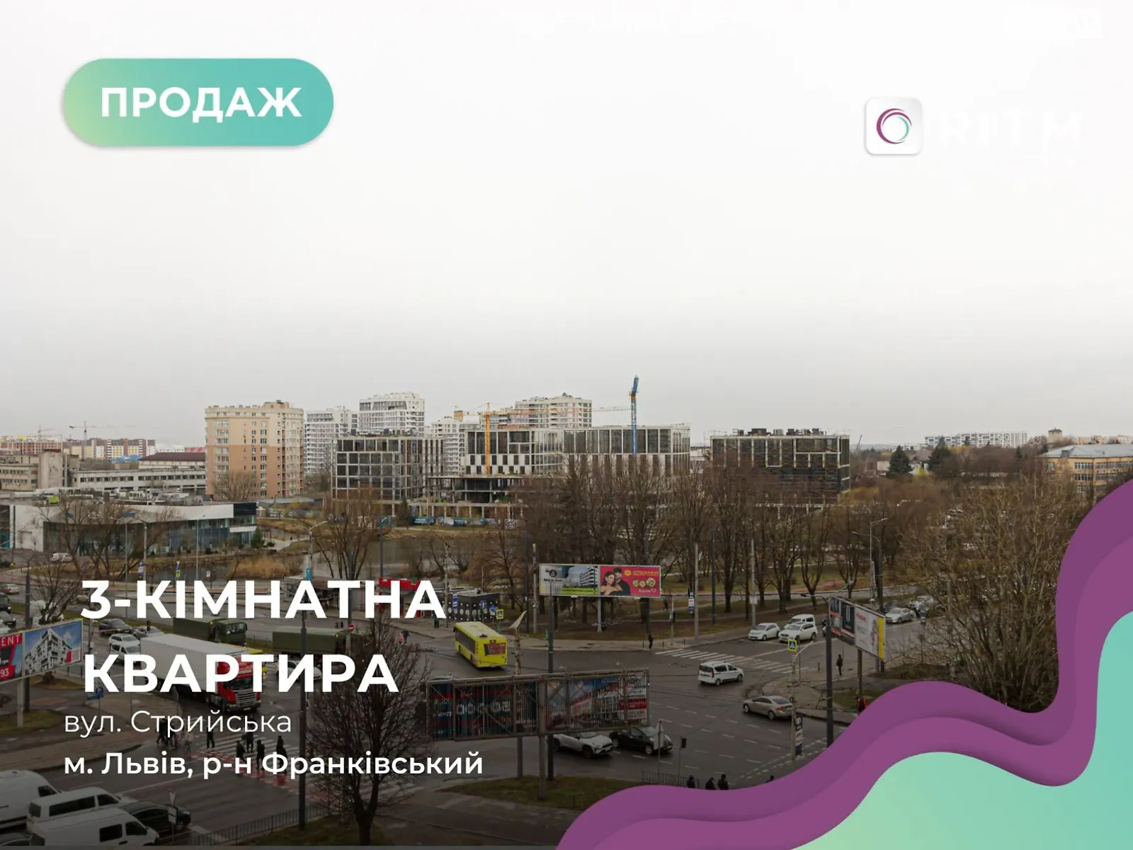 Продается 3-комнатная квартира 109 кв. м в Львове, ул. Стрыйская - фото 1
