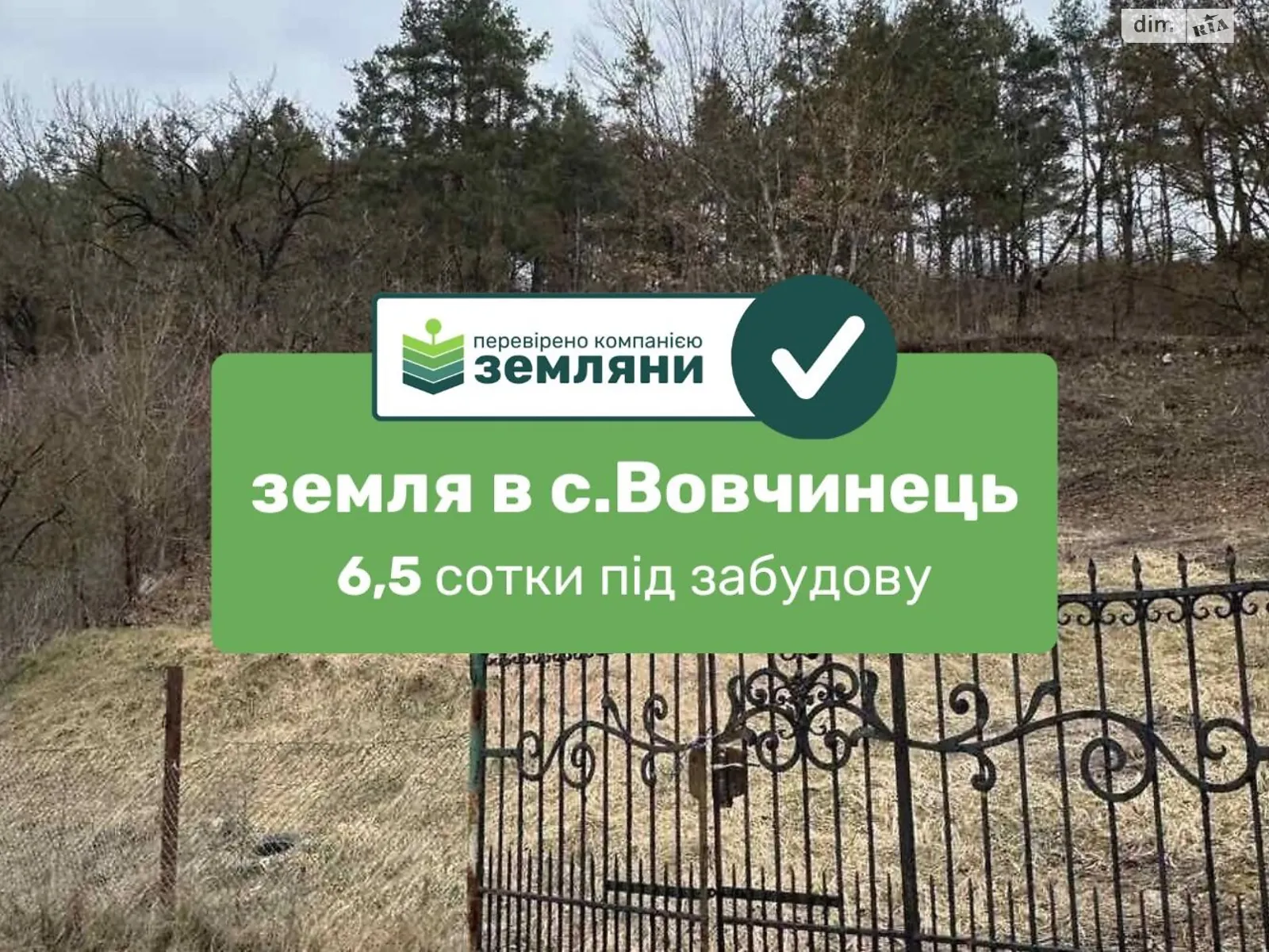 Продається земельна ділянка 6.5 соток у Івано-Франківській області, цена: 43600 $ - фото 1