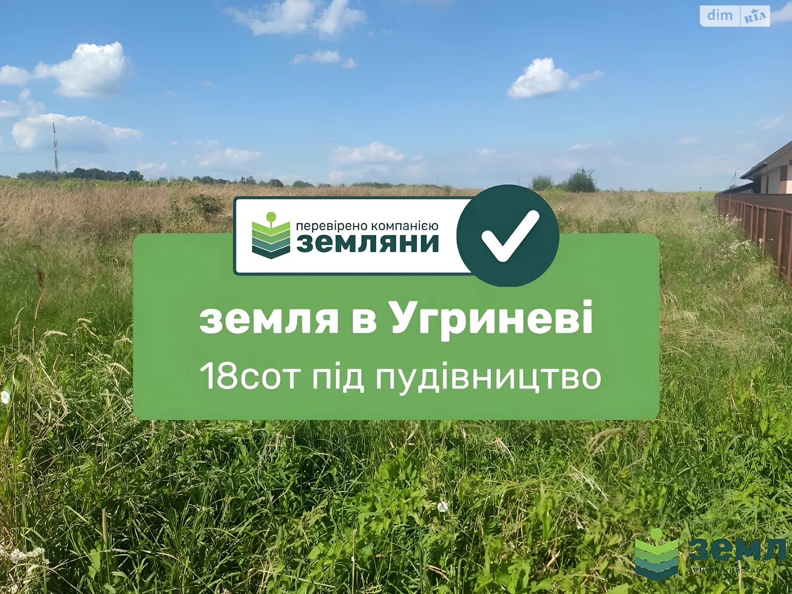 Продається земельна ділянка 18 соток у Івано-Франківській області, цена: 16000 $ - фото 1