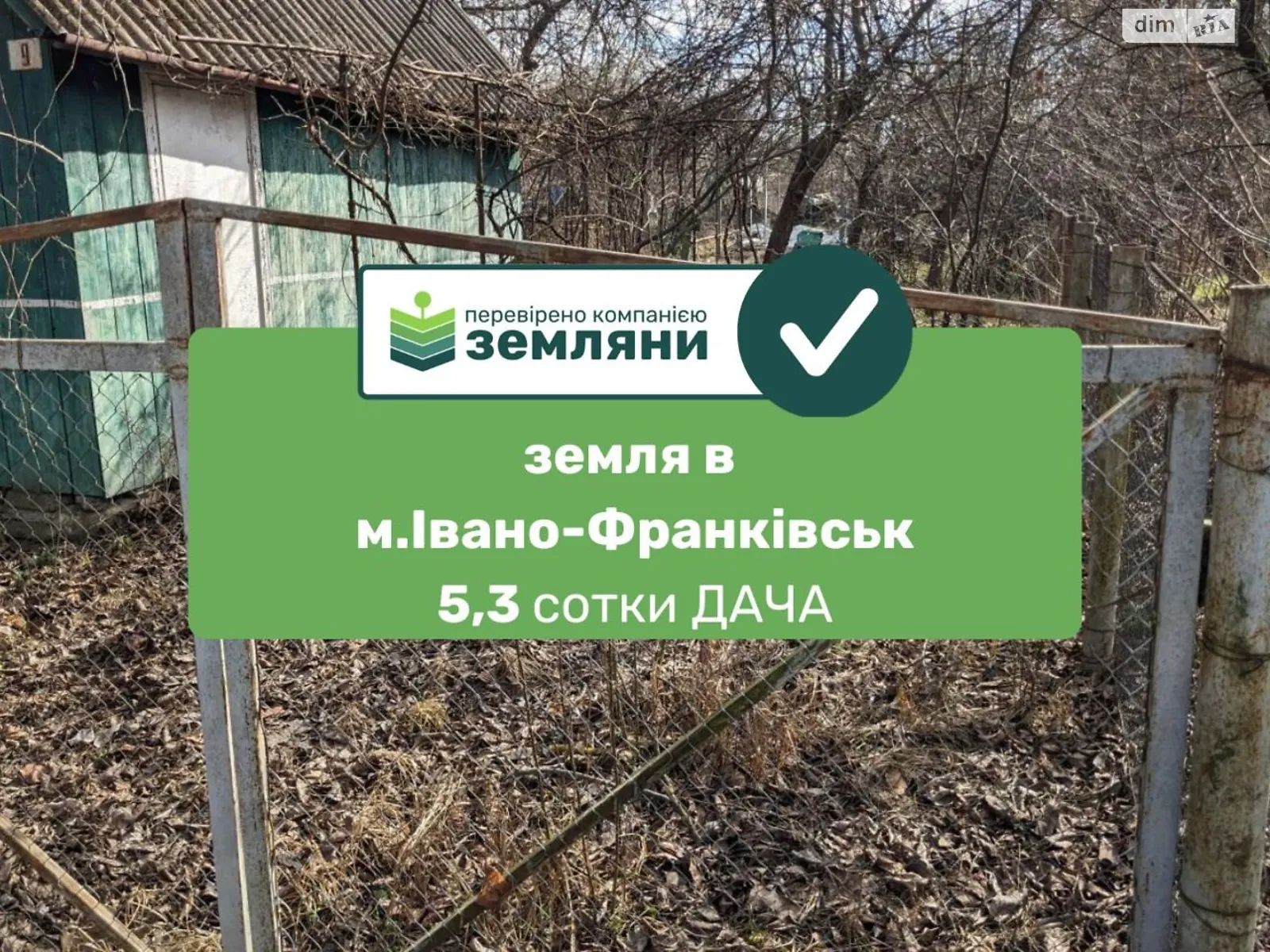 Продається земельна ділянка 5.3 соток у Івано-Франківській області, цена: 52500 $ - фото 1
