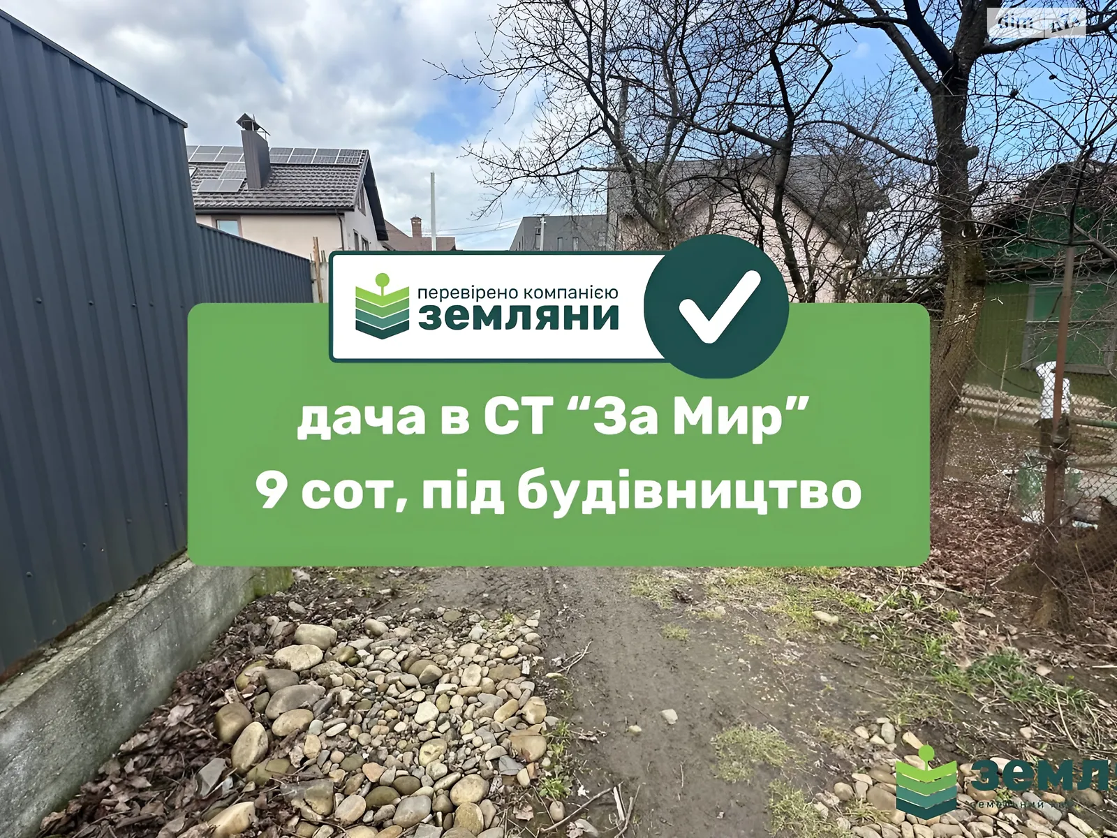 Продається земельна ділянка 9.17 соток у Івано-Франківській області, цена: 85000 $ - фото 1