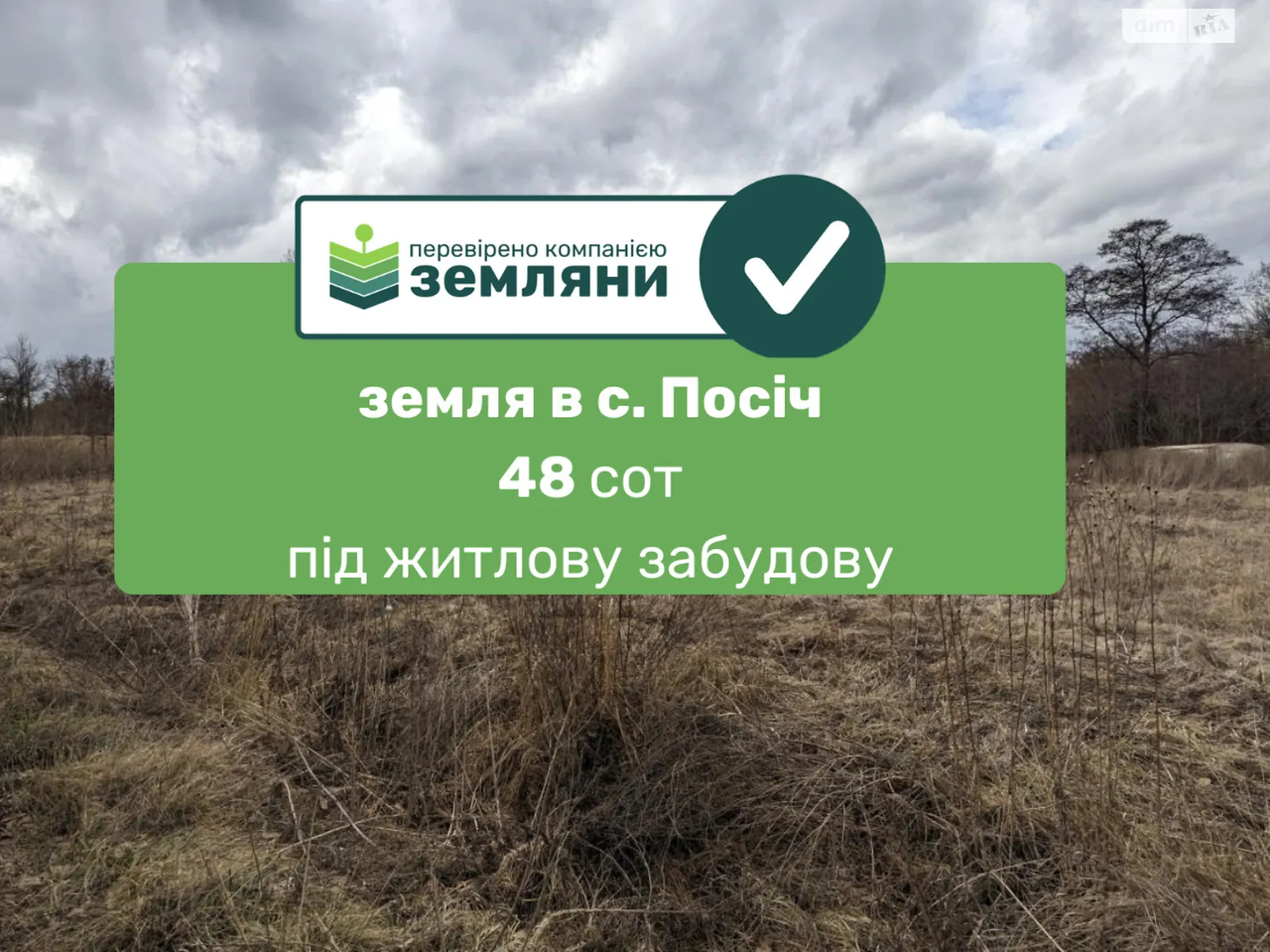 Продається земельна ділянка 33.31 соток у Івано-Франківській області, цена: 41000 $ - фото 1
