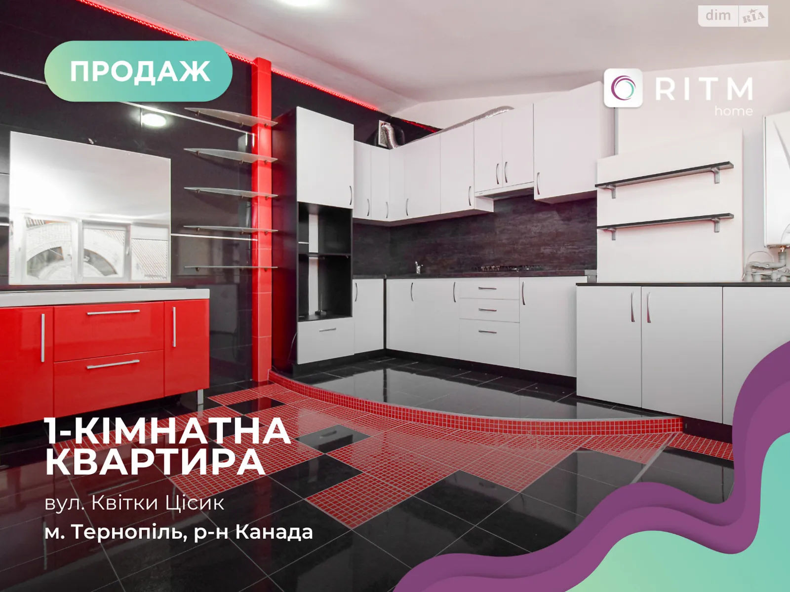 1-комнатная квартира 75.5 кв. м в Тернополе, цена: 48500 $ - фото 1