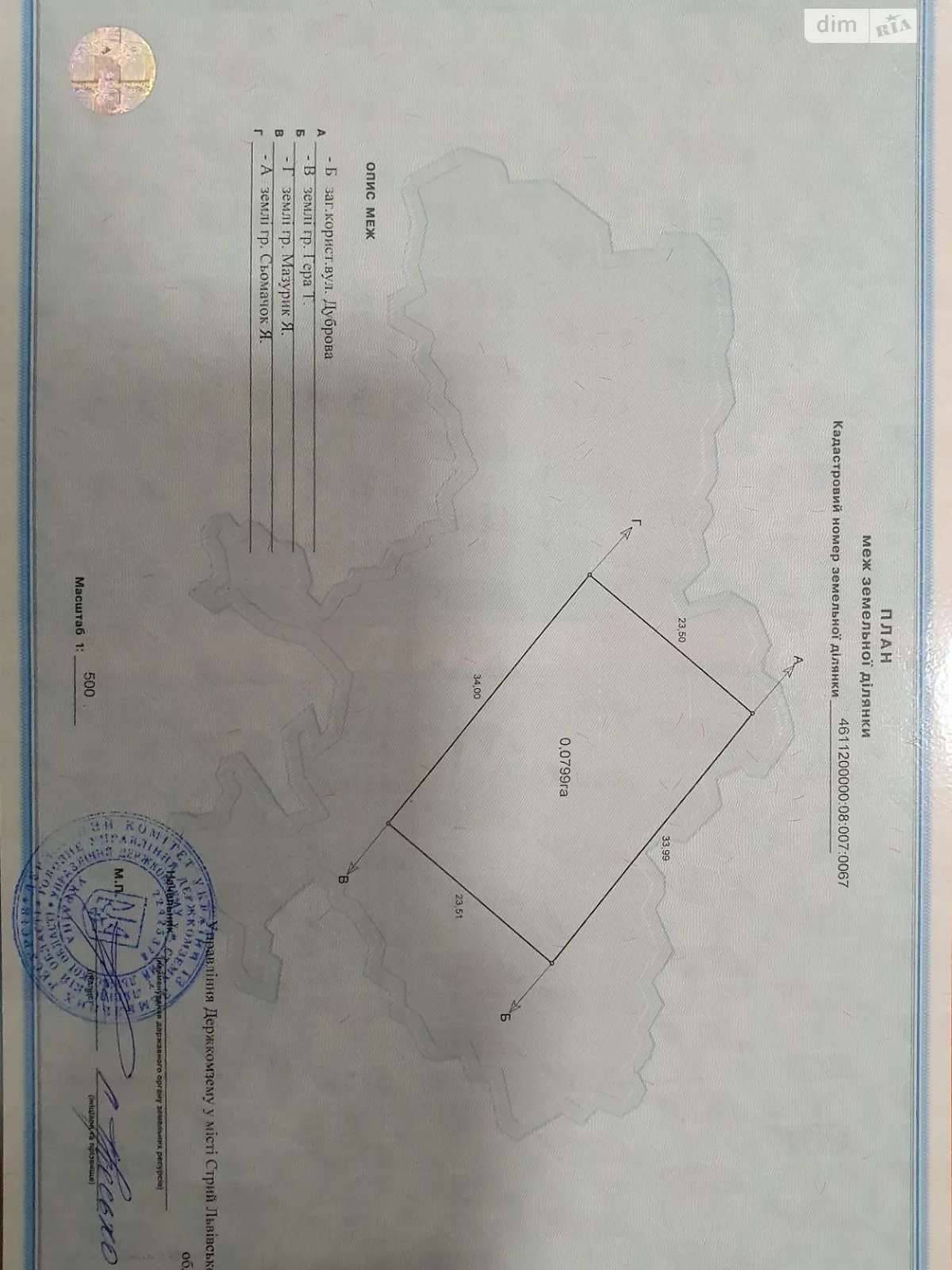 ул. Дуброва Стрый, цена: 9500 $ - фото 1