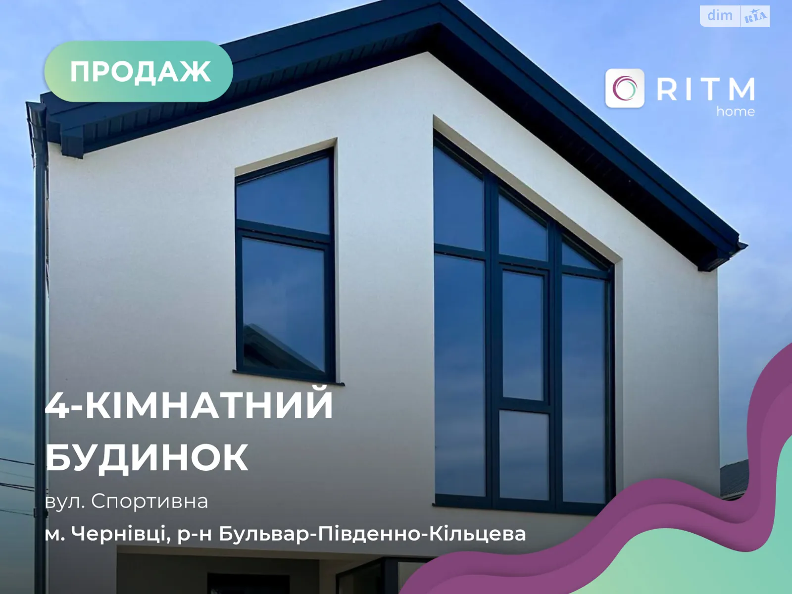 Продається будинок 2 поверховий 124 кв. м с басейном, цена: 90000 $ - фото 1