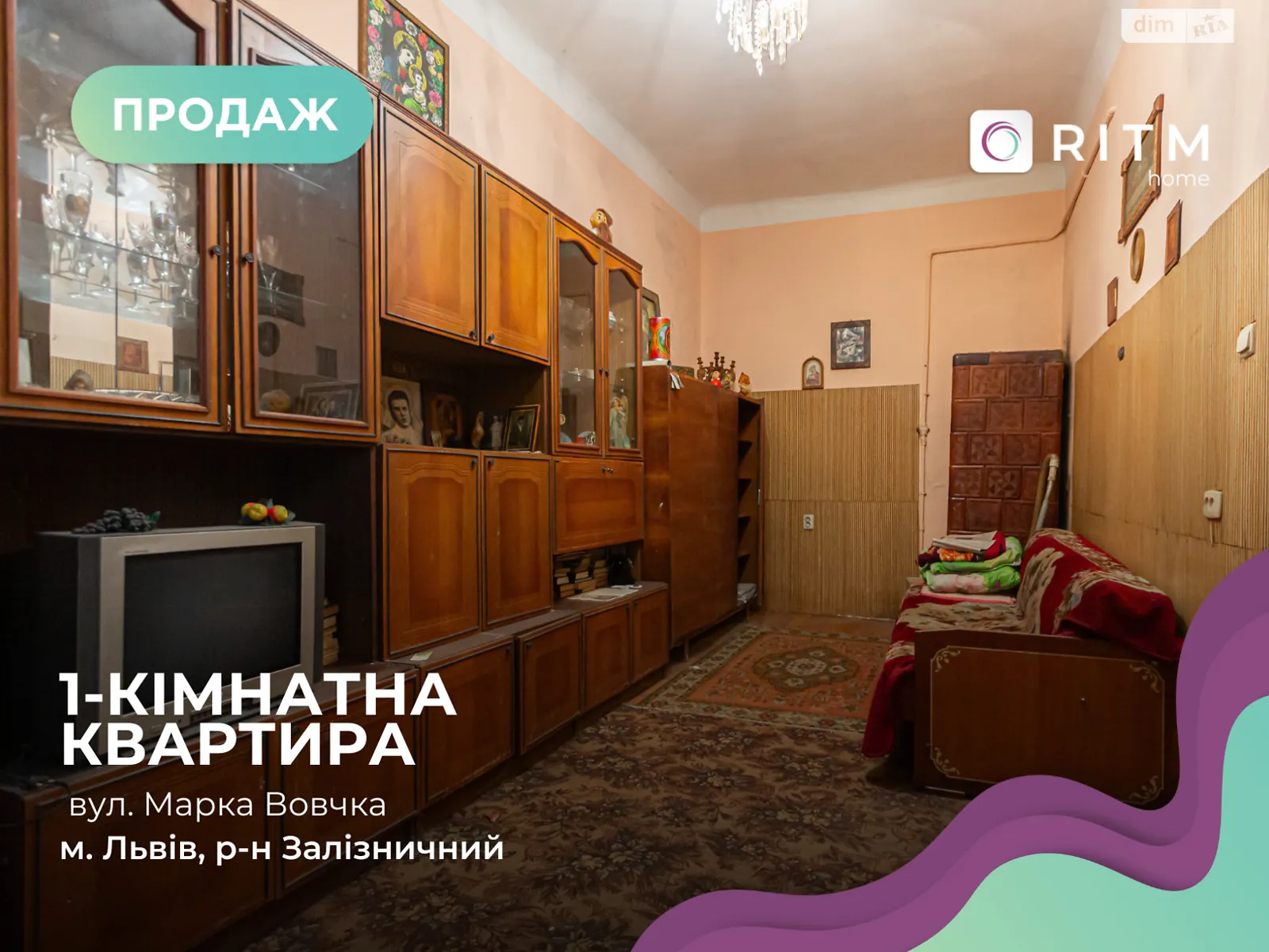 Продается 1-комнатная квартира 34 кв. м в Львове, ул. Марка Вовчка, 36 - фото 1