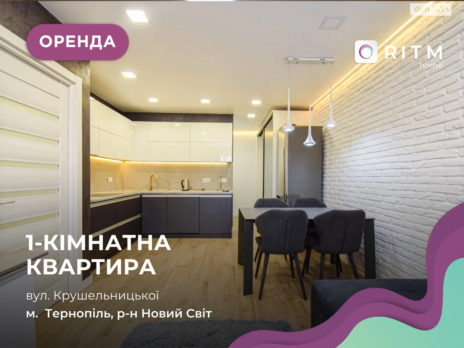 1-комнатная квартира 50 кв. м в Тернополе, ул. Крушельницкой Соломии, 35 - фото 1