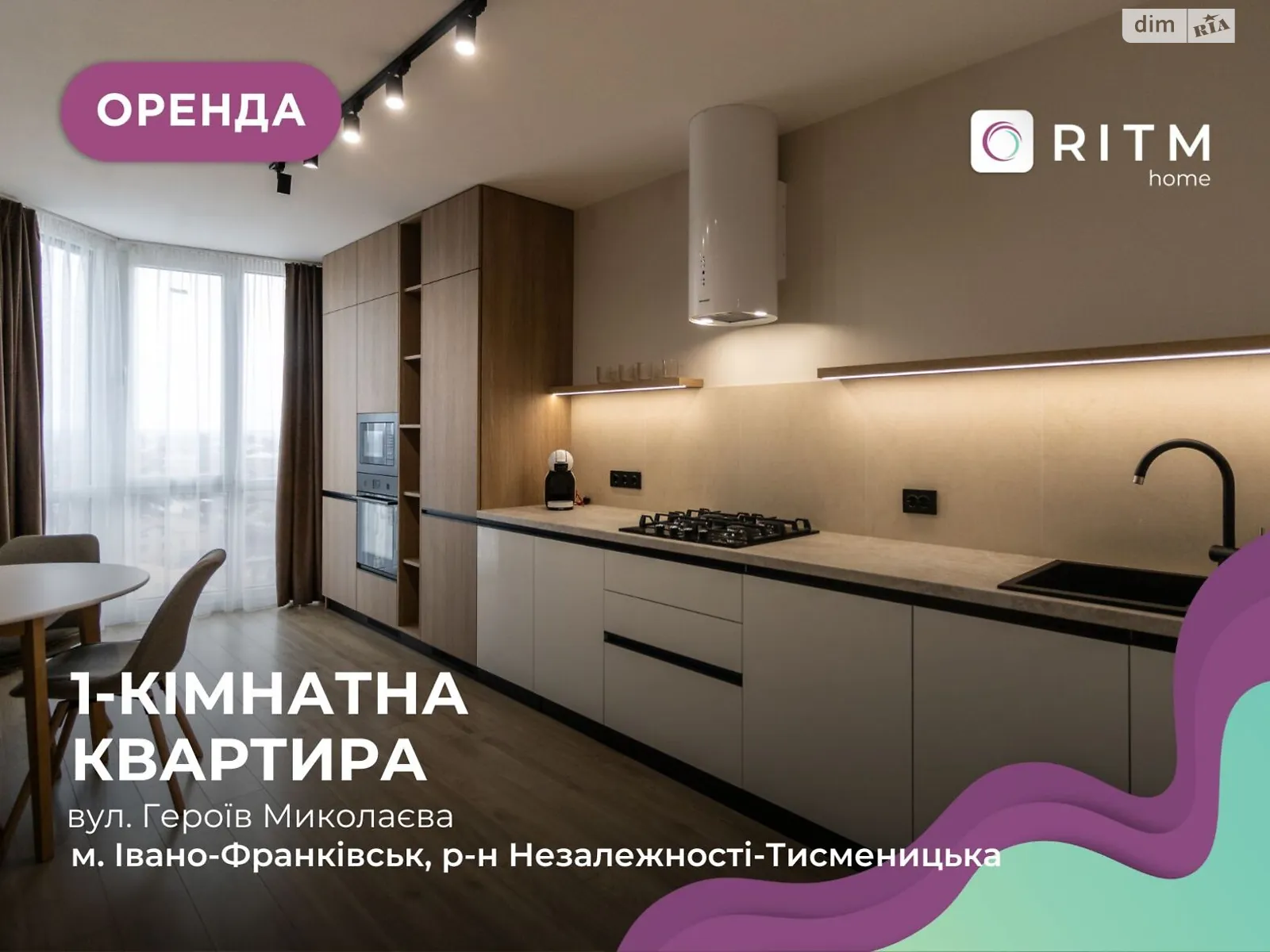 вул. Героїв Миколаєва(Сєченова), 129А Угорники (Івано-Франківськ) ЖК Паркова Алея - фото 1