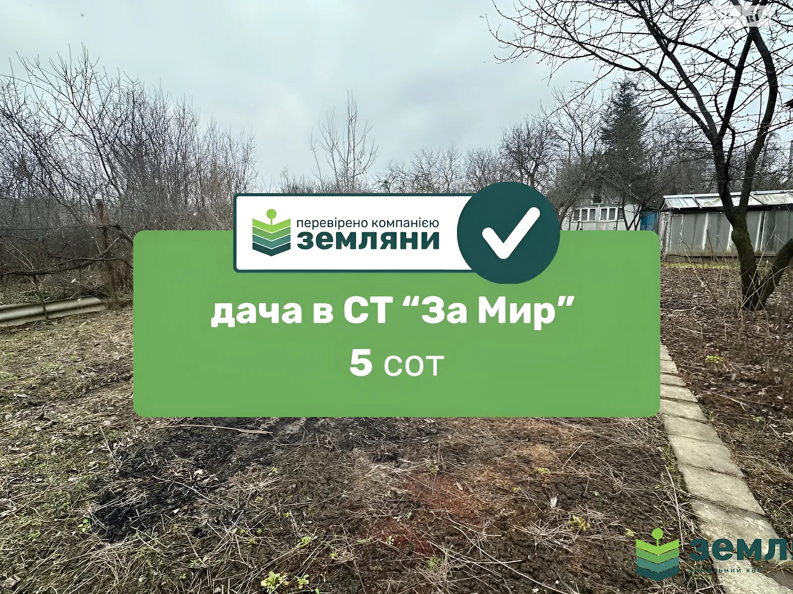Продається земельна ділянка 4.96 соток у Івано-Франківській області, цена: 42000 $ - фото 1