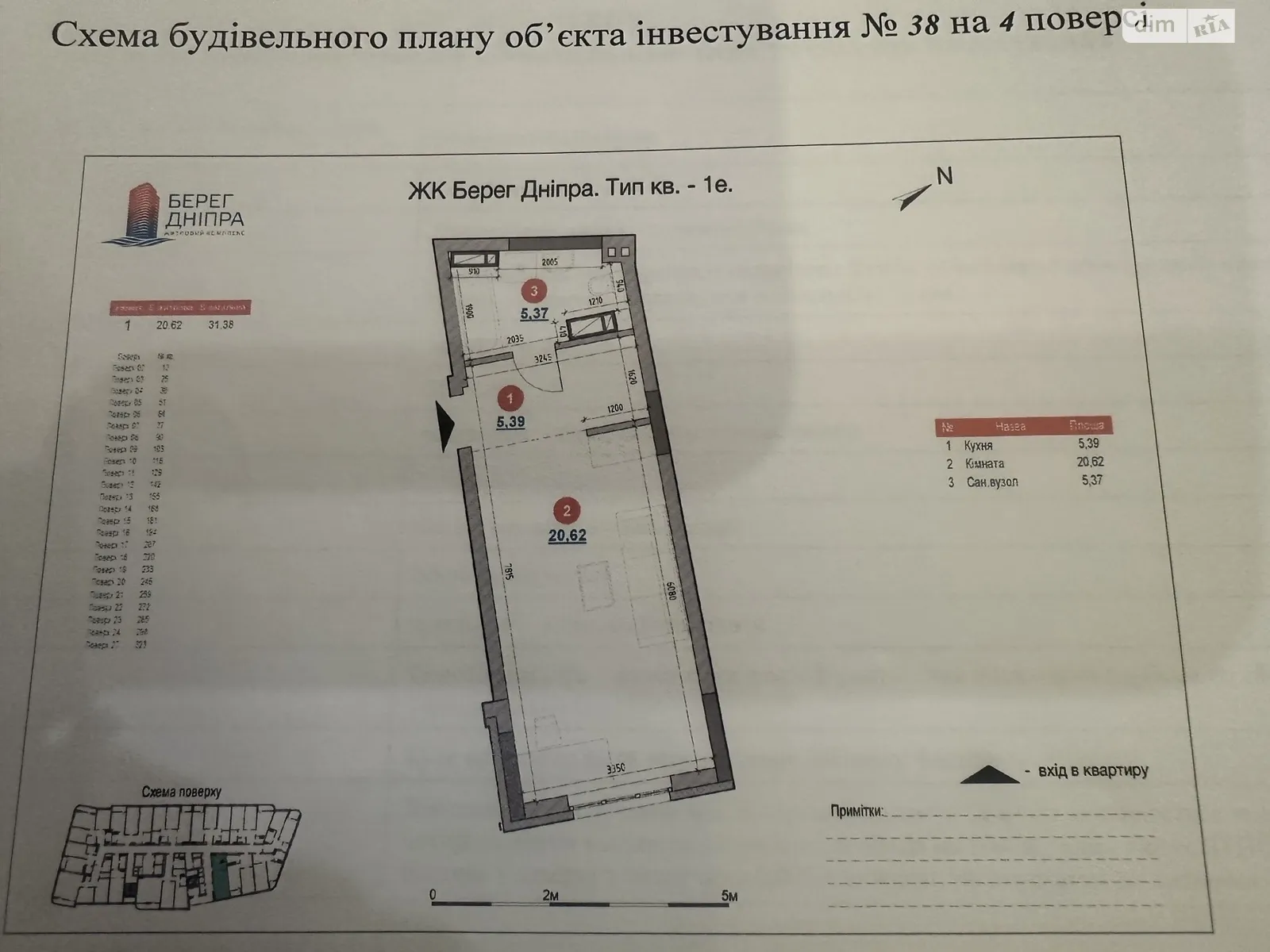 Продається 1-кімнатна квартира 31.38 кв. м у Києві, наб. Дніпровська, 17В - фото 1