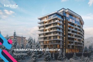 Продаж квартири, Івано-Франківська, Буковель, Вишні урочище
