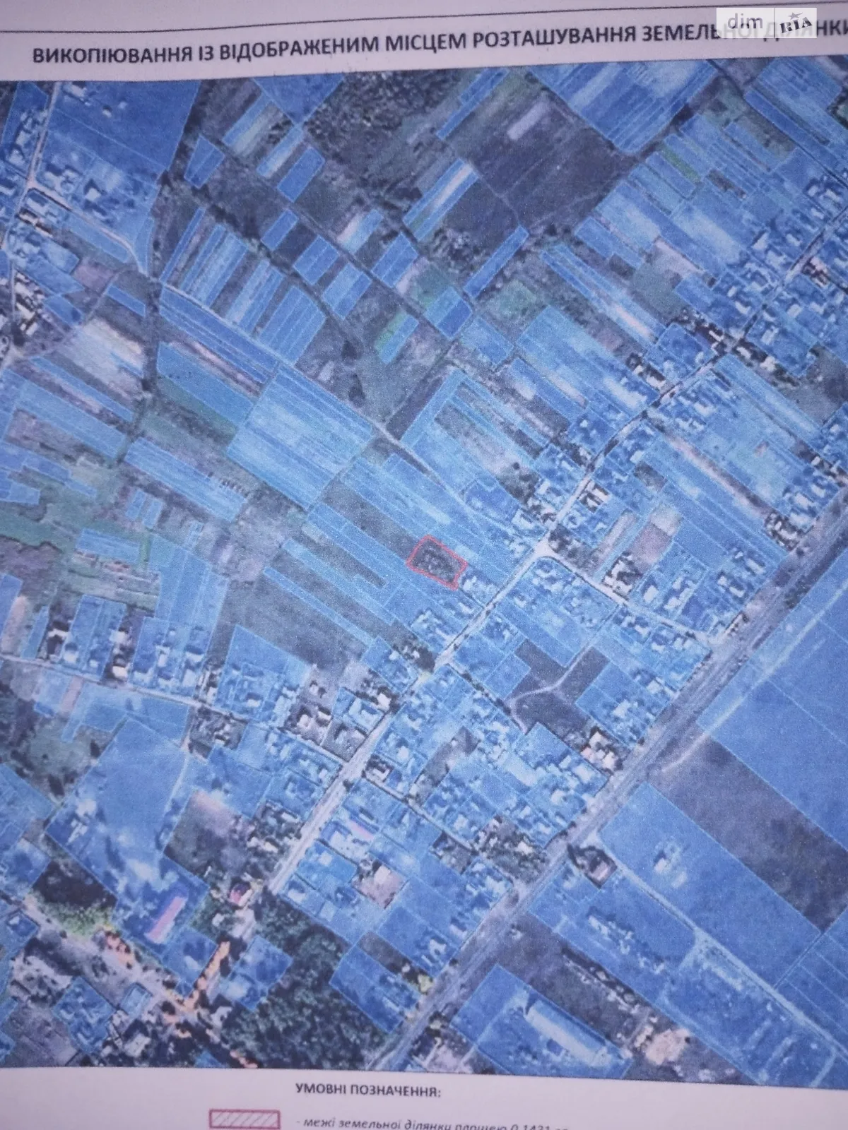 Продается земельный участок 14.18 соток в Киевской области, цена: 4500 $ - фото 1