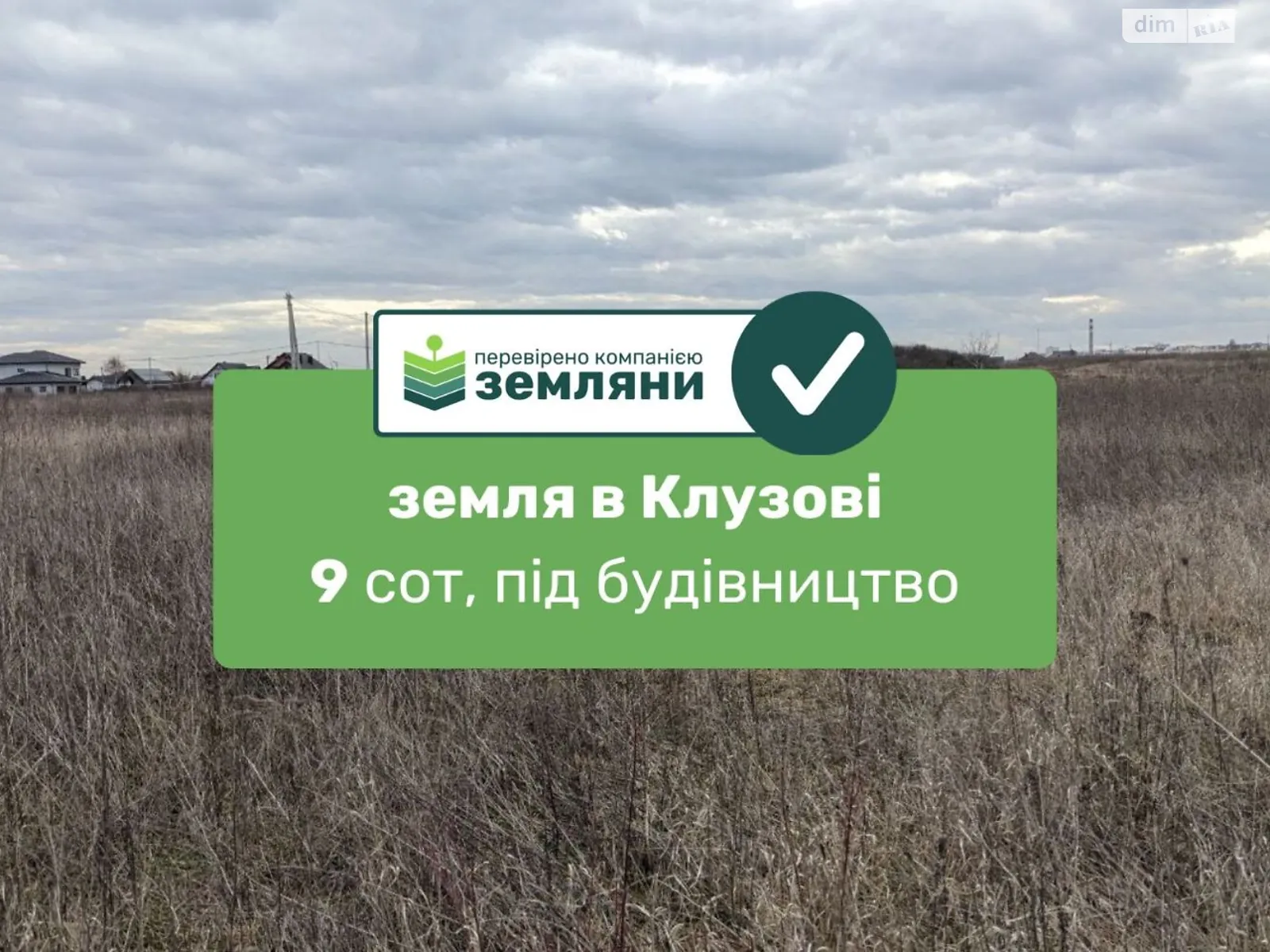 Продається земельна ділянка 9 соток у Івано-Франківській області, цена: 11500 $ - фото 1