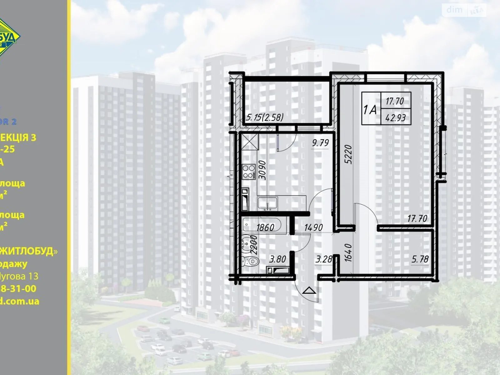 Продается 1-комнатная квартира 42.93 кв. м в Киеве, ул. Коноплянская, 22Б - фото 1