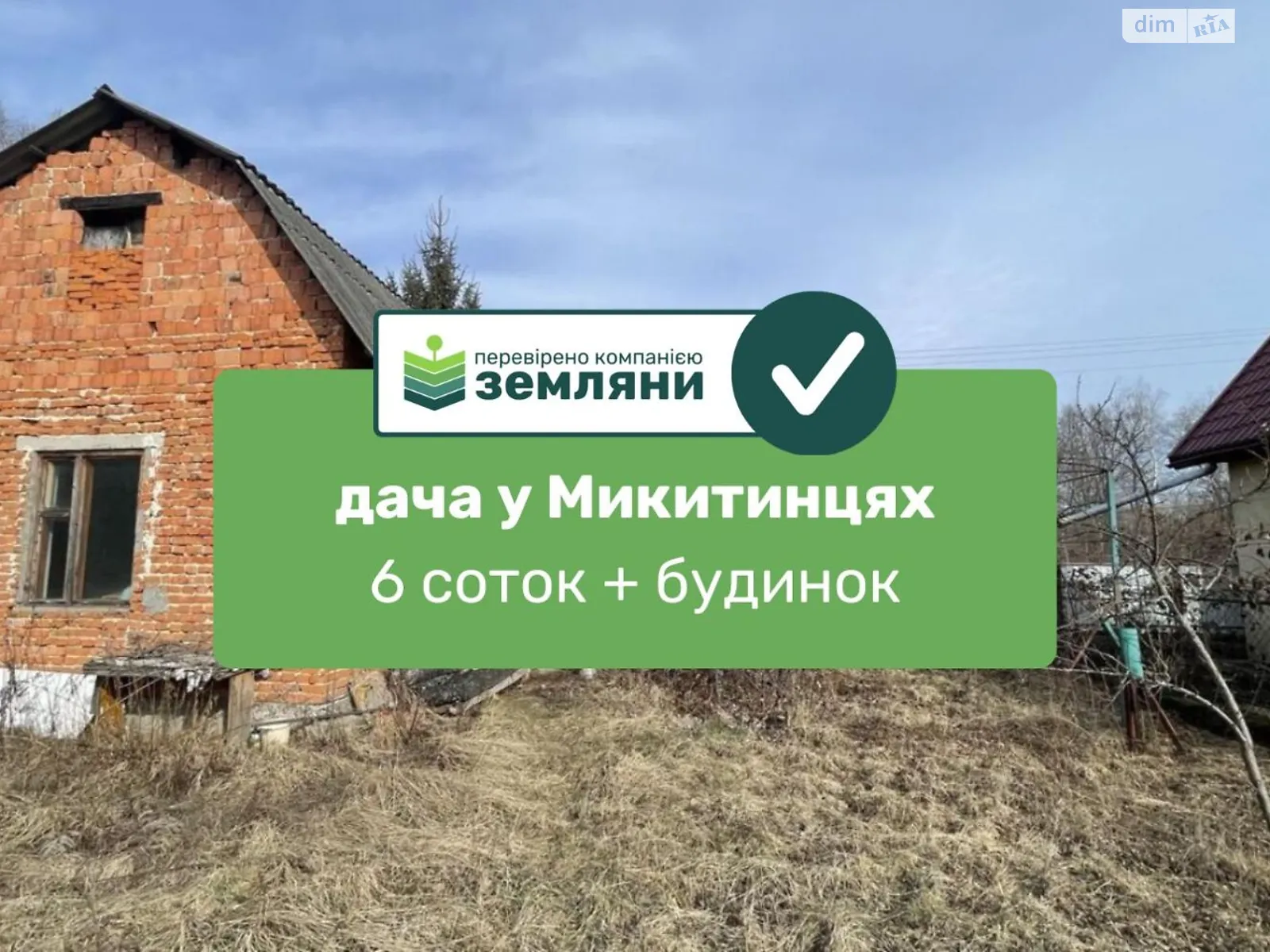 Продається земельна ділянка 6 соток у Івано-Франківській області, цена: 12000 $ - фото 1