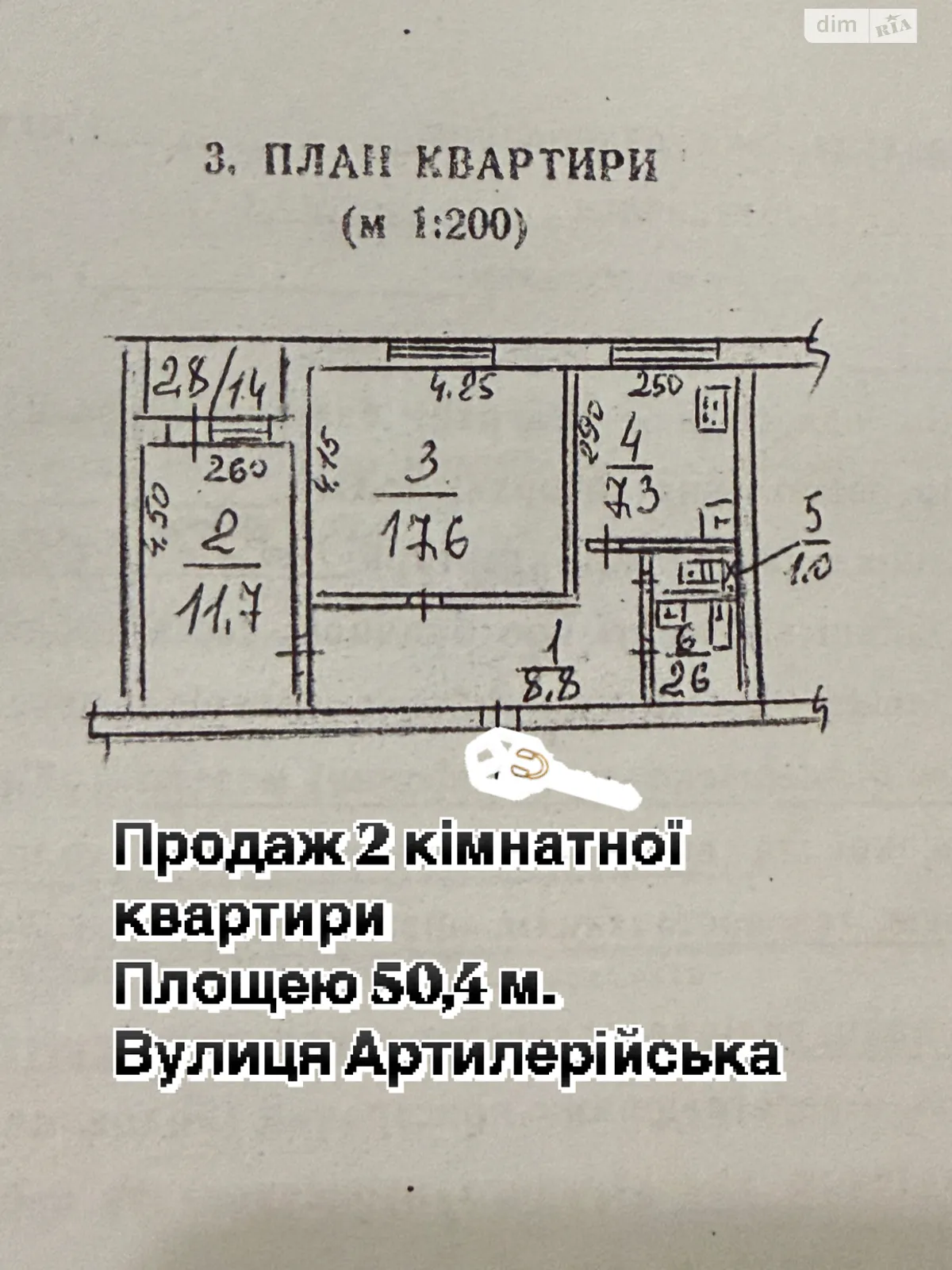 Продається 2-кімнатна квартира 50.1 кв. м у Миколаєві, вул. Артилерійська - фото 1