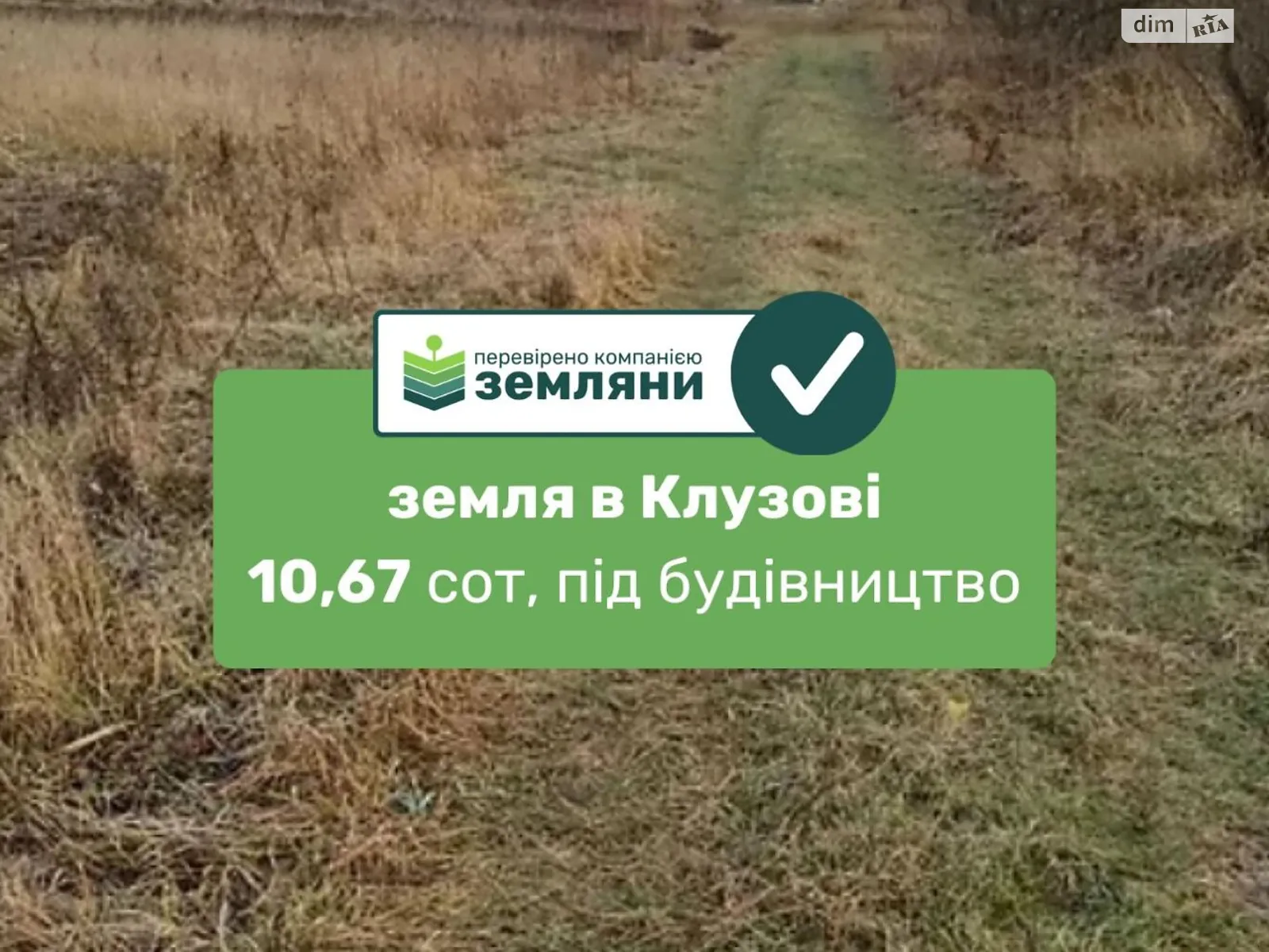 Продається земельна ділянка 10.67 соток у Івано-Франківській області, цена: 15000 $ - фото 1