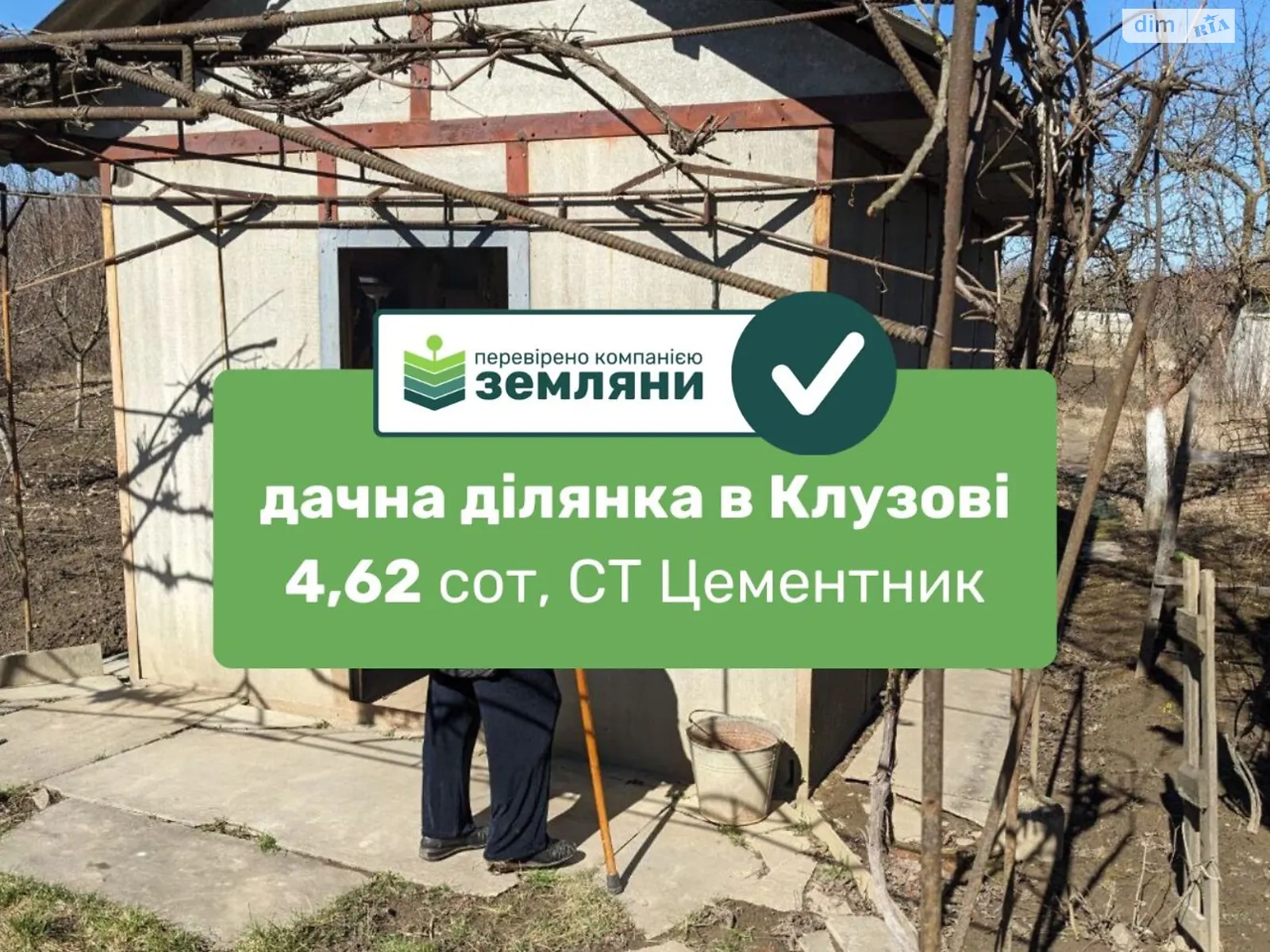 Продається земельна ділянка 4.62 соток у Івано-Франківській області, цена: 5500 $ - фото 1
