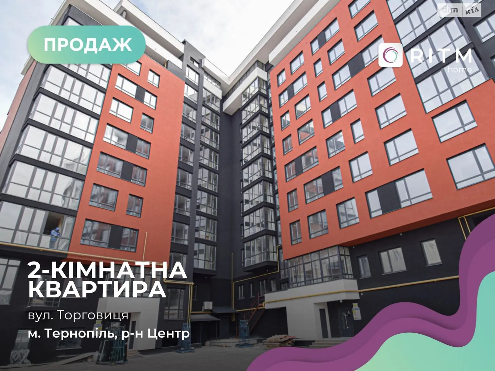 2-кімнатна квартира 74 кв. м у Тернополі, вул. Торговиця(Живова Анатолія) - фото 1